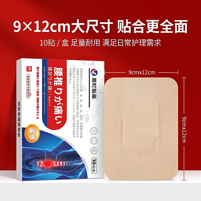 [主图-6] 斋町製藥筋骨疼痛保健贴产品规格与细节主题图；
[氛围风格] 日系简约医疗风融合科技机能风；
[画质] 商业摄影质感、光线柔和通透、产品清晰真实、画面高清通透、高级有质感，产品细节保留完整，文字清晰可辨。
[元素] 严格还原上传的斋町製藥筋骨疼痛保健贴产品图所有细节，包括包装设计、颜色、LOGO位置、文字内容、图案元素，产品规格为9cm×12cm/贴、10贴/盒，保持产品外观与原产品图绝对一致，杜绝任何变形和色差，精细化处理。画面以产品细节特写展示为主，搭配单贴尺寸和包装细节的特写展示，标注规格尺寸信息，居中对称排版。整体为干净白色底色，搭配品牌红蓝配色，商品主体占比约75%，画面满屏无边框。
[光影] 主光源为均匀柔光箱光线，整体光线明亮通透，产品细节轮廓清晰，明暗层次分明，无明显硬阴影，突出产品高级干净质感与细节表现力。
[配色] 主色调干净白色，搭配品牌红蓝作为点缀色，整体配色清爽简约，对比清晰。
[视角构图] 平视视角，居中对称构图，产品细节展示占满核心视觉区域，布局均衡，视觉层次分明。
[文字版式] 主标题"9×12cm 大尺寸 贴合更全面"使用最大号加粗无衬线字体，副标题"10 贴 / 盒 足量耐用 满足日常护理需求"使用较小一号无衬线字体，重点文字加粗，分栏模块化排版，居中对齐，文字颜色与背景形成清晰对比，不遮挡产品主体细节。
[比例分辨率] 1:1 比例，2K 分辨率，文字清晰锐利，超高清画质。
[负向提示词] 变形，水印，文字错乱，产品图模糊，背景杂乱，色差，遮挡产品主体，文字模糊
