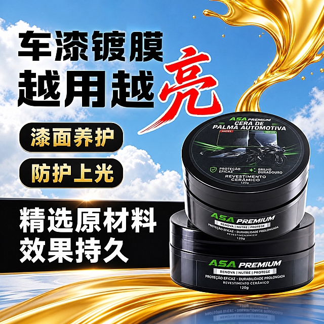 [主图-5] 原料资质图，电商详情海报风格，展示车漆镀膜越用越亮的核心价值，搭配蓝天白云背景和金色蜡油特效，突出精选原材料和效果持久。
[统一基调] 高清电商详情图，图文排版整齐，卖点突出，蓝天白云背景清新明亮，金色蜡油流体增添高级质感，整体干净大气。
[画面] 背景为蓝天白云，天空湛蓝，白云蓬松，光线明亮通透。右上角有金色蜡油流体特效，金色液态蜡呈流动状，光泽感强，增添奢华品质感。画面右侧堆叠摆放两罐黑色ASA车蜡罐（保持用户产品图外观：黑色圆罐、ASA PREMIUM绿白标识，上下堆叠或前后错落摆放，罐体完整清晰），产品占画面约30%。画面中部有一条黑色横幅横贯画面。左侧有两个黑色圆角标签竖向排列。整体构图左右平衡，产品突出，背景开阔。
[光影质感] 明亮自然光，蓝天白云光线均匀，罐体有清晰的天空反射和高光，金色蜡油流体有强烈金属光泽和流动质感，整体明亮通透，商业摄影高级质感。
[配色] 主色：蓝色（天空）、白色（云朵+文字）、黑色（罐体+横幅+标签）；强调色：金色（蜡油+标签文字）、红色（亮字描边）。
[文字版式] 顶部黑色加粗大字标题"车漆镀膜 越用越亮"，其中"亮"字红色描边放大，视觉突出；左侧两个黑色圆角标签，黄金渐变粗体字，分别为"漆面养护"、"防护上光"；画面中部黑色横幅，白色粗体字"精选原材料 效果持久"。所有文字排版整齐，字体大气粗体，层级分明，卖点清晰突出。
[输出要求] 1:1正方形，2048x2048，文字清晰，产品质感真实，金色流体特效自然，蓝天白云通透。负向：产品变形、错字、模糊、杂乱、水印、平台Logo、金色效果廉价、罐体标签错乱。