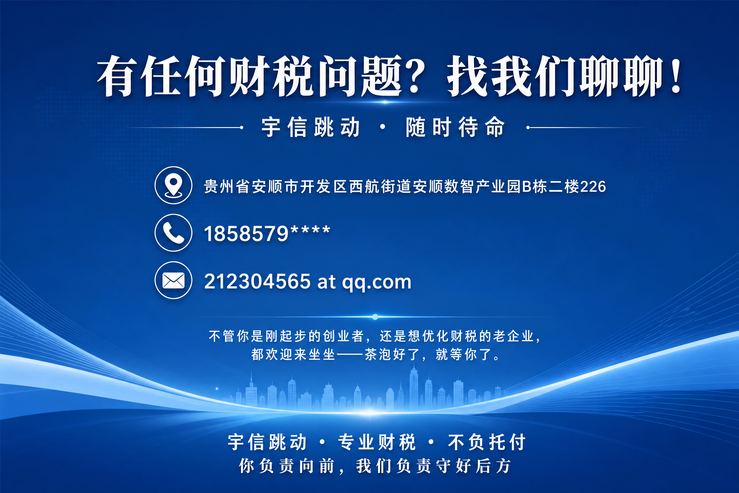 企业宣传册封底-联系我们，A4横版，蓝白商务专业风格，与封面呼… - 图片创意预览