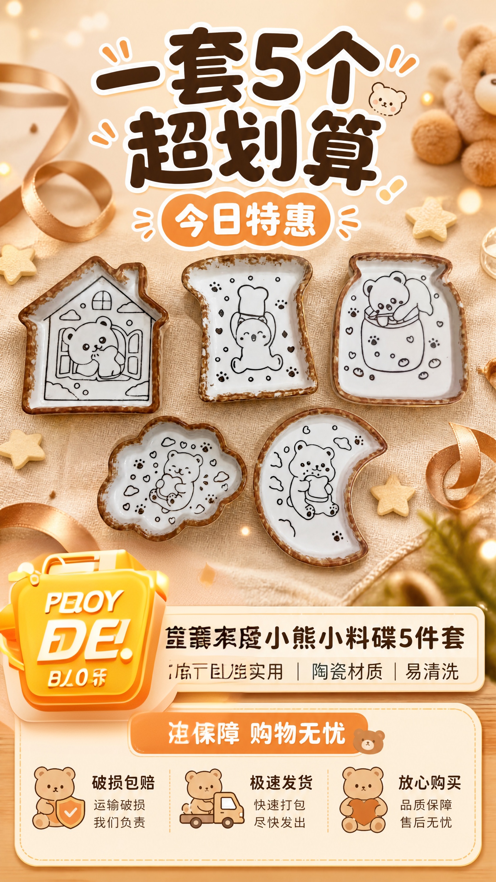 去掉到手价 - 图片创意预览
