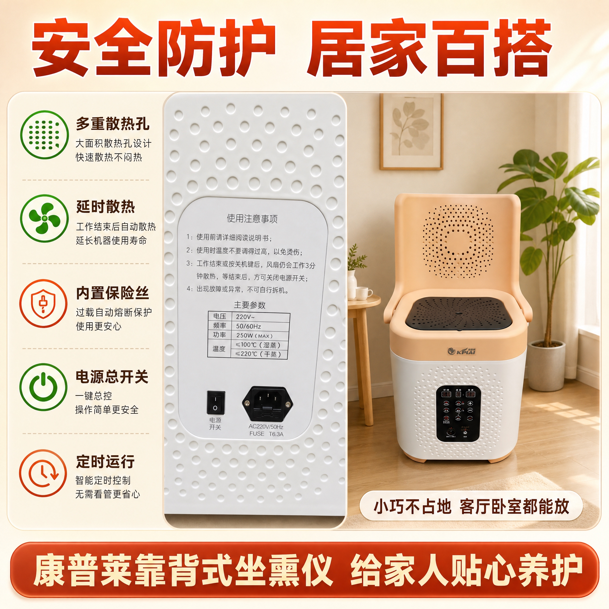 [主图-5] 安全防护+简约外观购买决策图，展示多重安全防护和… - 图片创意预览