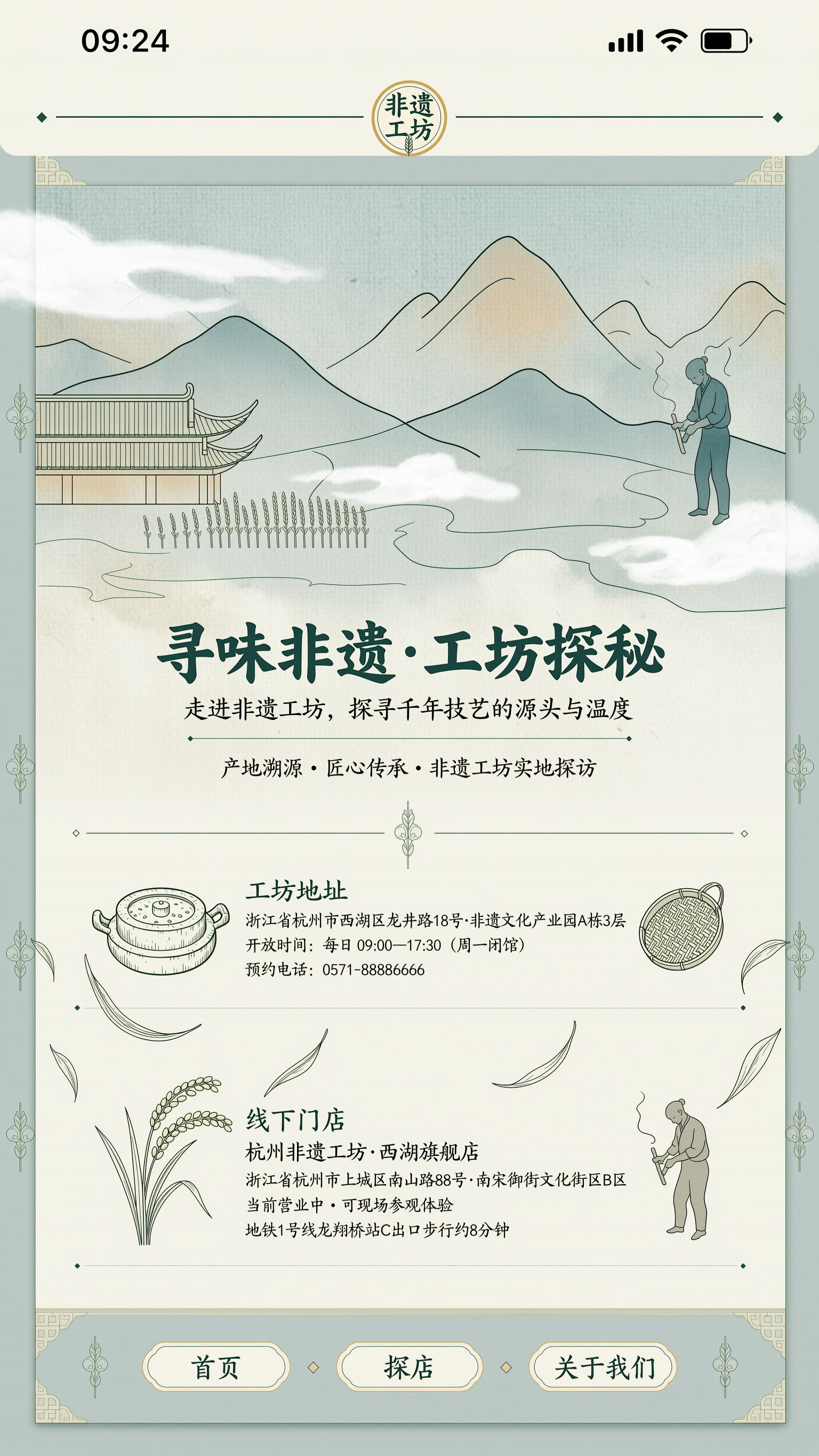 创意预览图