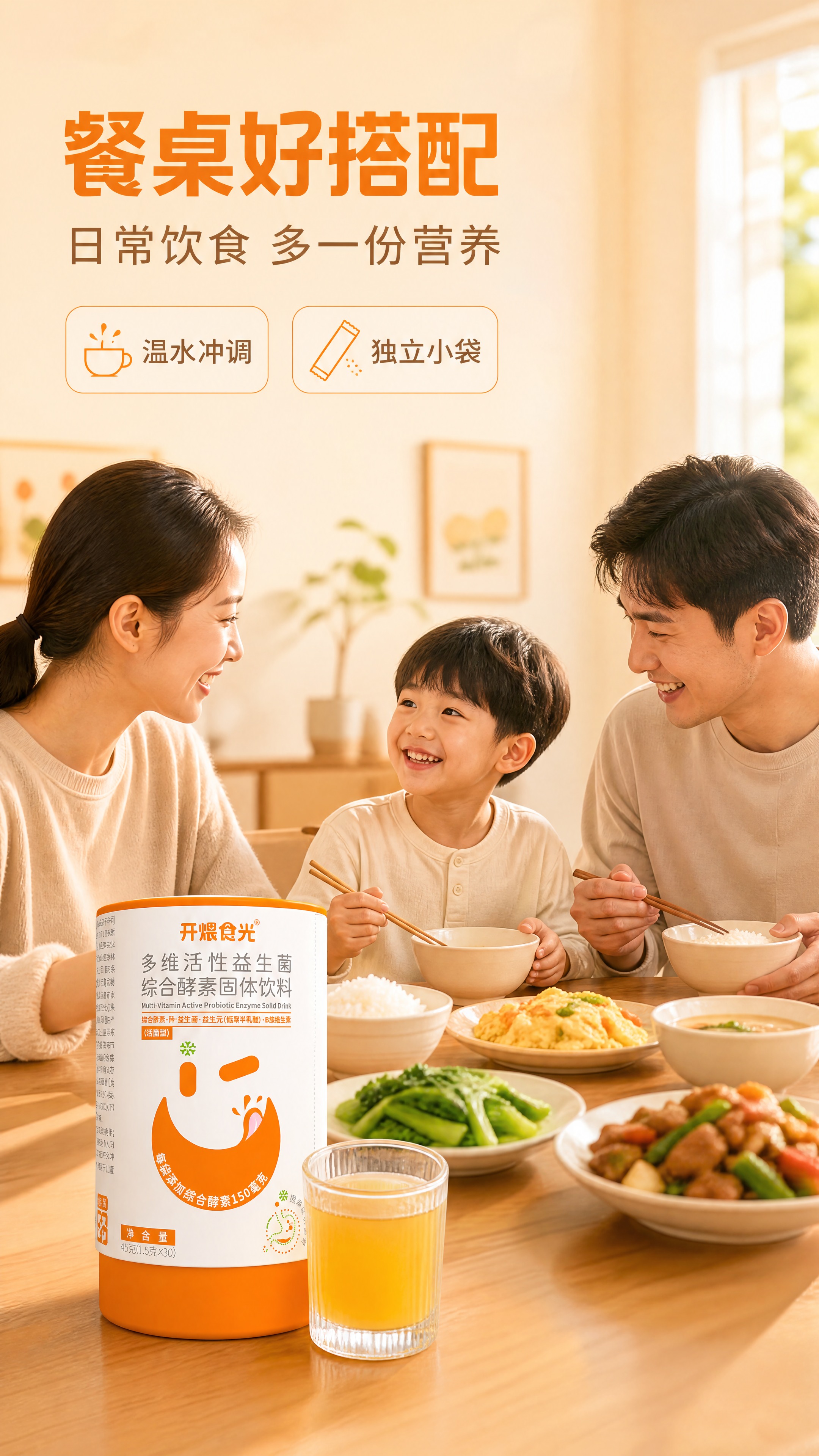 [商品] 使用【图1】开煨食光多维活性益生菌综合酵素固体饮料罐… - 图片创意预览