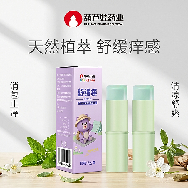 [单张主图] 葫芦娃药业舒缓棒，中轴诗意氛围型高级主图，天然植萃风格。
[画面主体] 产品居中放置，占画面50%，保持产品外观（物理结构、材质质感、颜色）与输入产品图绝对一致，杜绝任何变形和色差。顶部居中放葫芦娃药业Logo。
[构图版式] 顶部品牌，中下部产品，左右卖点，浅色留白，自然承托。
[场景元素] 产品放置在浅木纹台面上，周围散落新鲜草本绿叶和带露小花，背景为浅灰白色渐变，干净高级，突出天然植萃。
[文案版式] 产品上方主标题"天然植萃 舒缓痒感"，分行居中排版，大号字体；左右两侧竖排短卖点：左侧"消包止痒"，右侧"清凉舒爽"，小号字体，整体简约高级。
[光影质感] 顶窗自然柔光，产品轮廓柔和投影，整体低饱和，高级静物摄影质感，通透干净。
[配色字体] 主色浅灰白，辅助浅绿和产品紫，细无衬线字体，留白有度，高级克制。
[比例分辨率] 1:1比例，2k分辨率，文字清晰可辨，超高清。
[负向提示词] 变形，水印，错字，糊字，伪Logo，主体遮挡，背景杂乱，低清晰度，错误结构，文字错乱，产品模糊。