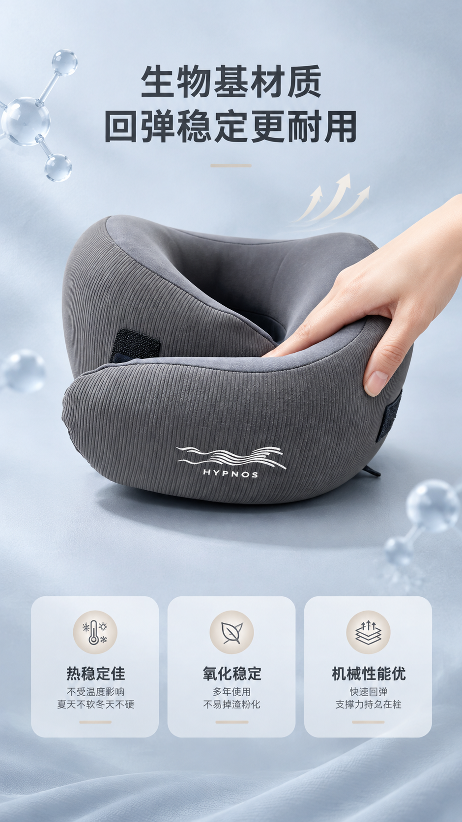 [商品] 使用【图1】灰色生物基流心护脖枕；保留U型结构、灰色… - 图片创意预览