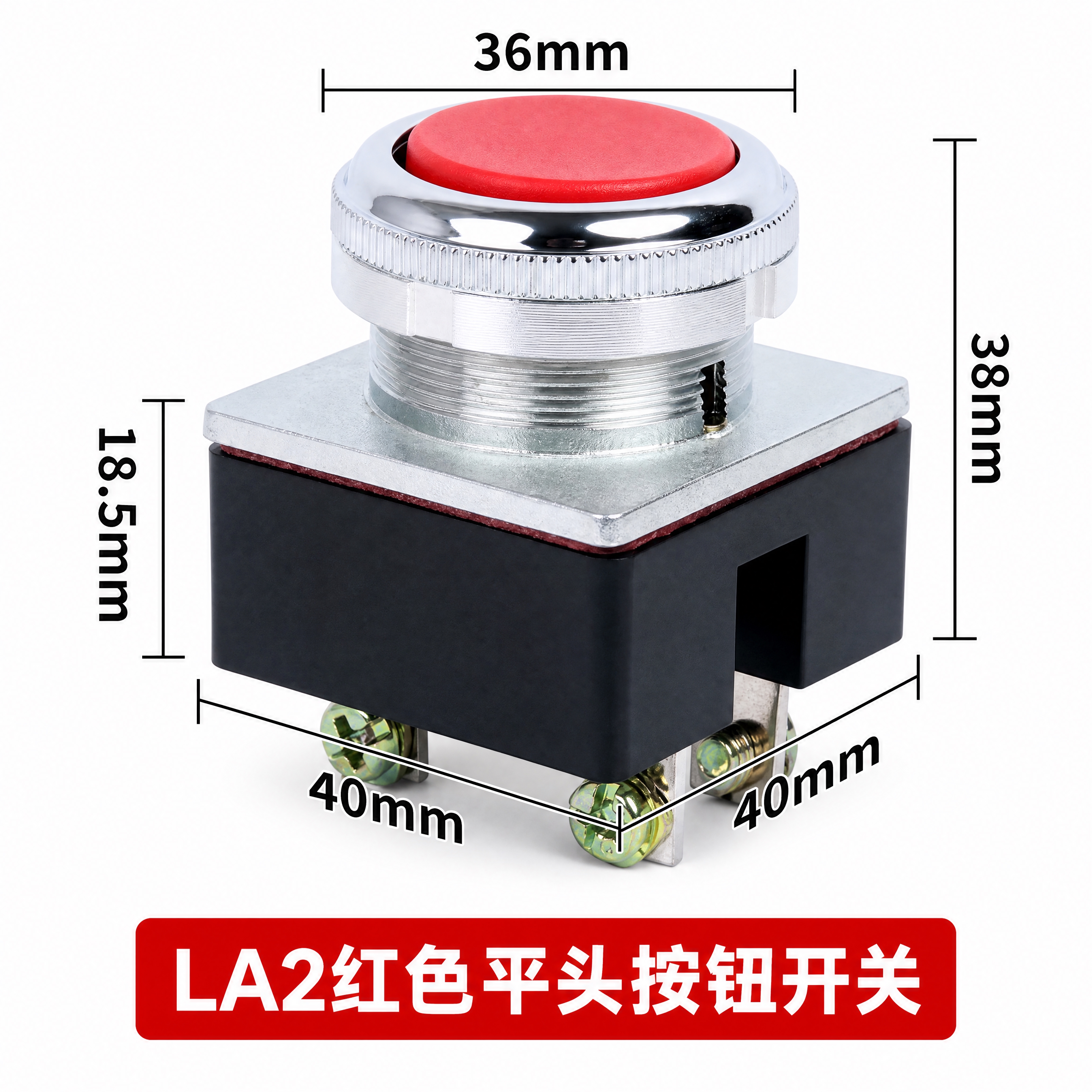 超写实工业电气产品尺寸图。 主体：LA2红色平头按钮开关严格参… - 图片创意预览