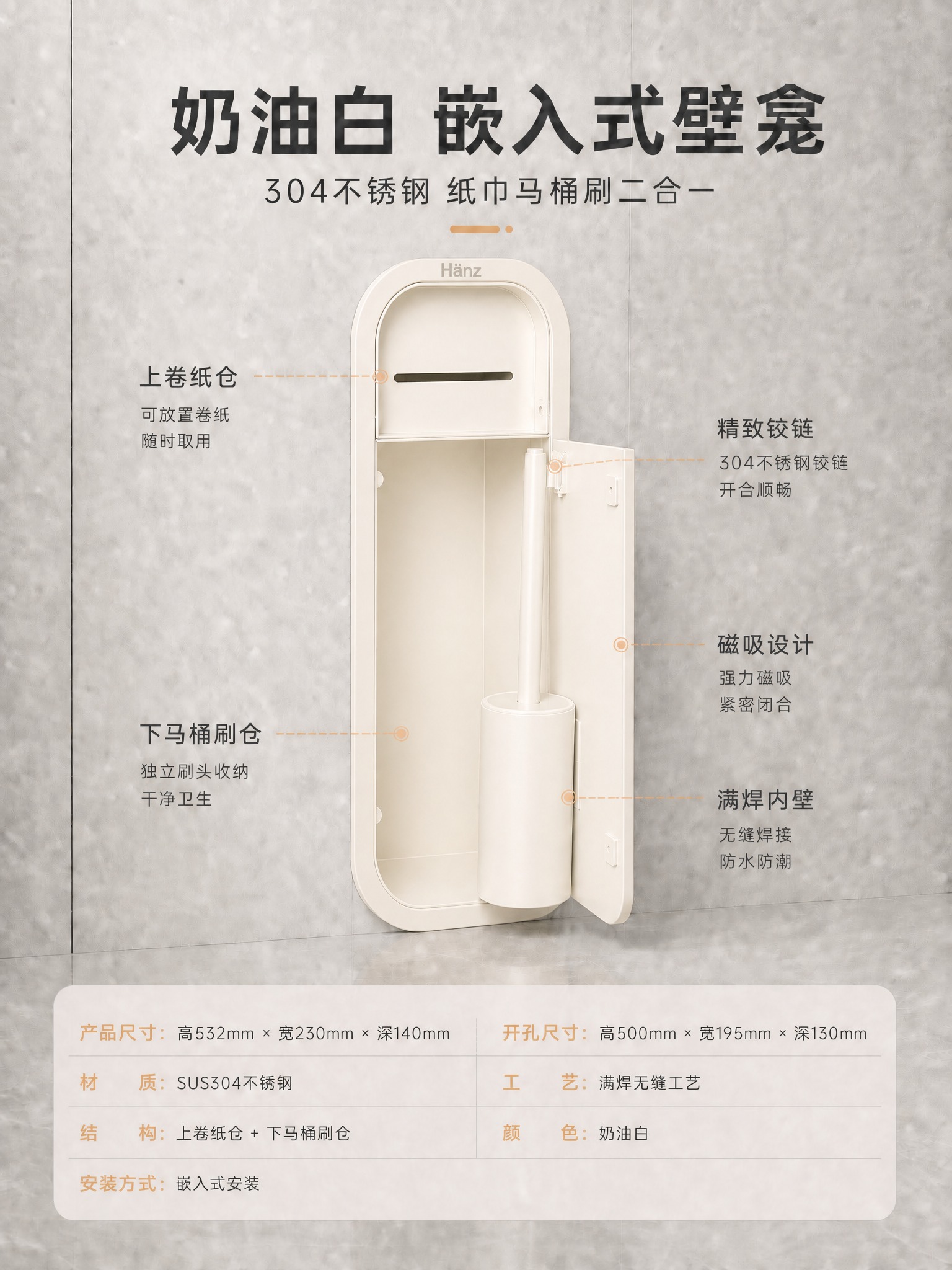 修改这张图：将产品整体颜色改为奶油白（奶白色/米白色），包括外… - 图片创意预览