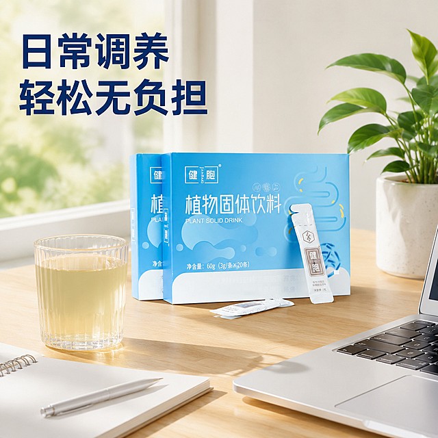 [主图-6] 日常养护场景主图
原产品包装盒放在干净明亮的原木办公桌面一角，旁边放着冲泡好的一杯饮品，搭配笔记本和绿植，营造办公室日常养护的自然氛围
保持产品外观、颜色和输入产品图绝对一致，无变形色差
光影为柔和的窗边自然光，整体氛围舒适放松
文字版式：画面左上角写"日常调养 轻松无负担"，大字深蓝色粗体，文字不遮挡产品
1:1 比例，4k 分辨率，文字清晰可读，超高清
负向提示词：变形，水印，文字错乱，产品图模糊，背景杂乱，色差