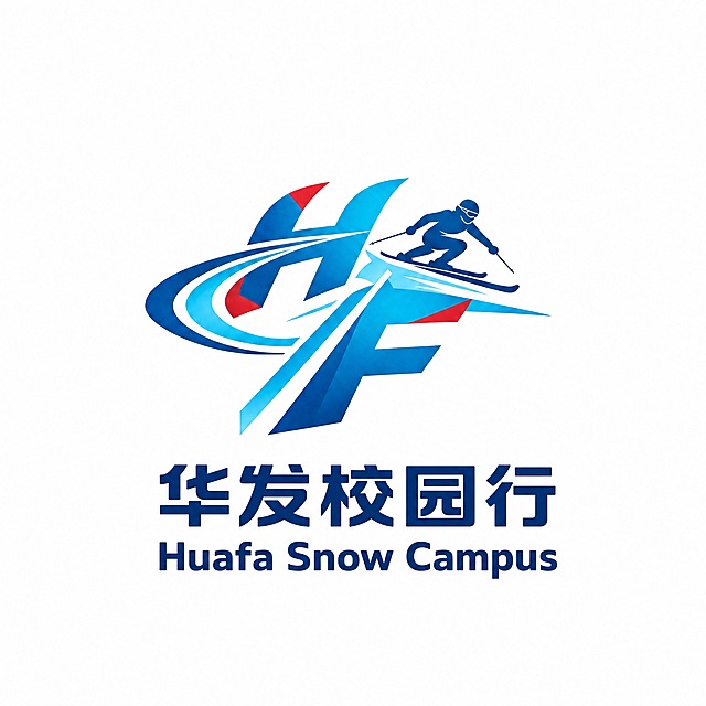 上方HF滑雪图形完全保持不变。仅修改下方文字内容：中文改为"华发校园行"，英文改为"Huafa Snow Campus"。字体风格、颜色（深蓝色粗厚无衬线黑体）、大小比例、居中排列方式全部保持与原图一致。中文在上，英文在下，与上方图形居中对齐。