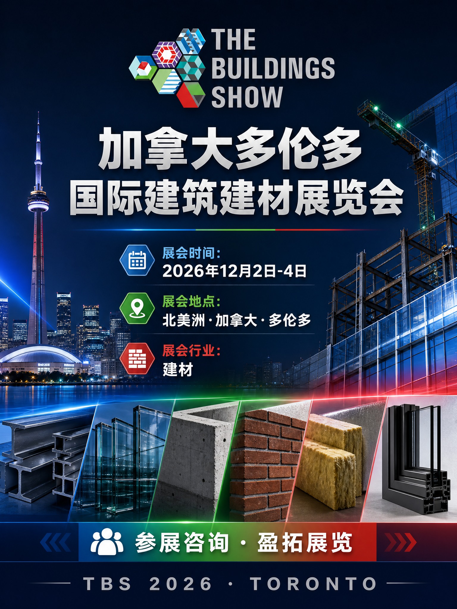 以参考图（TBS官方标志：彩色蜂窝六边形组成的建筑图形+灰色粗… - 图片创意预览