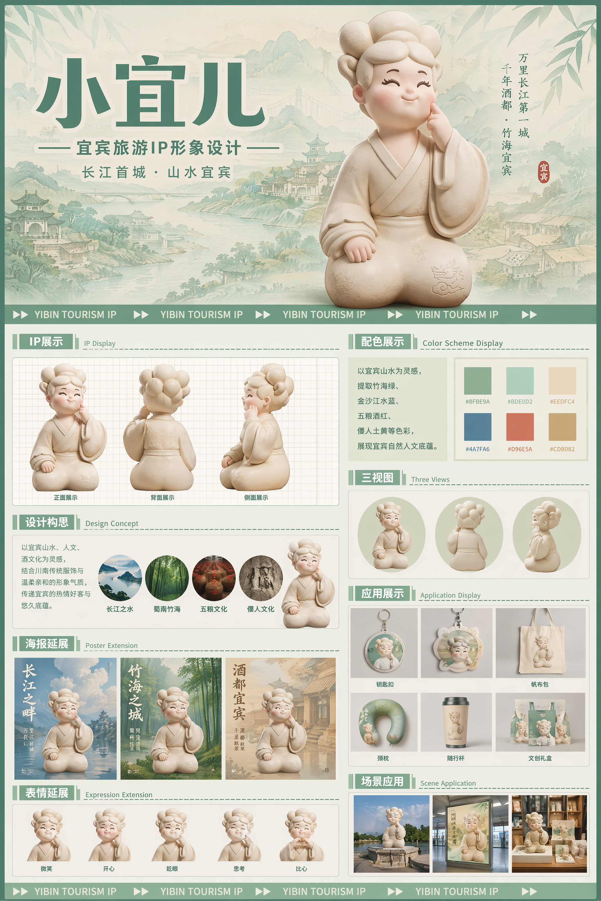 创意预览图