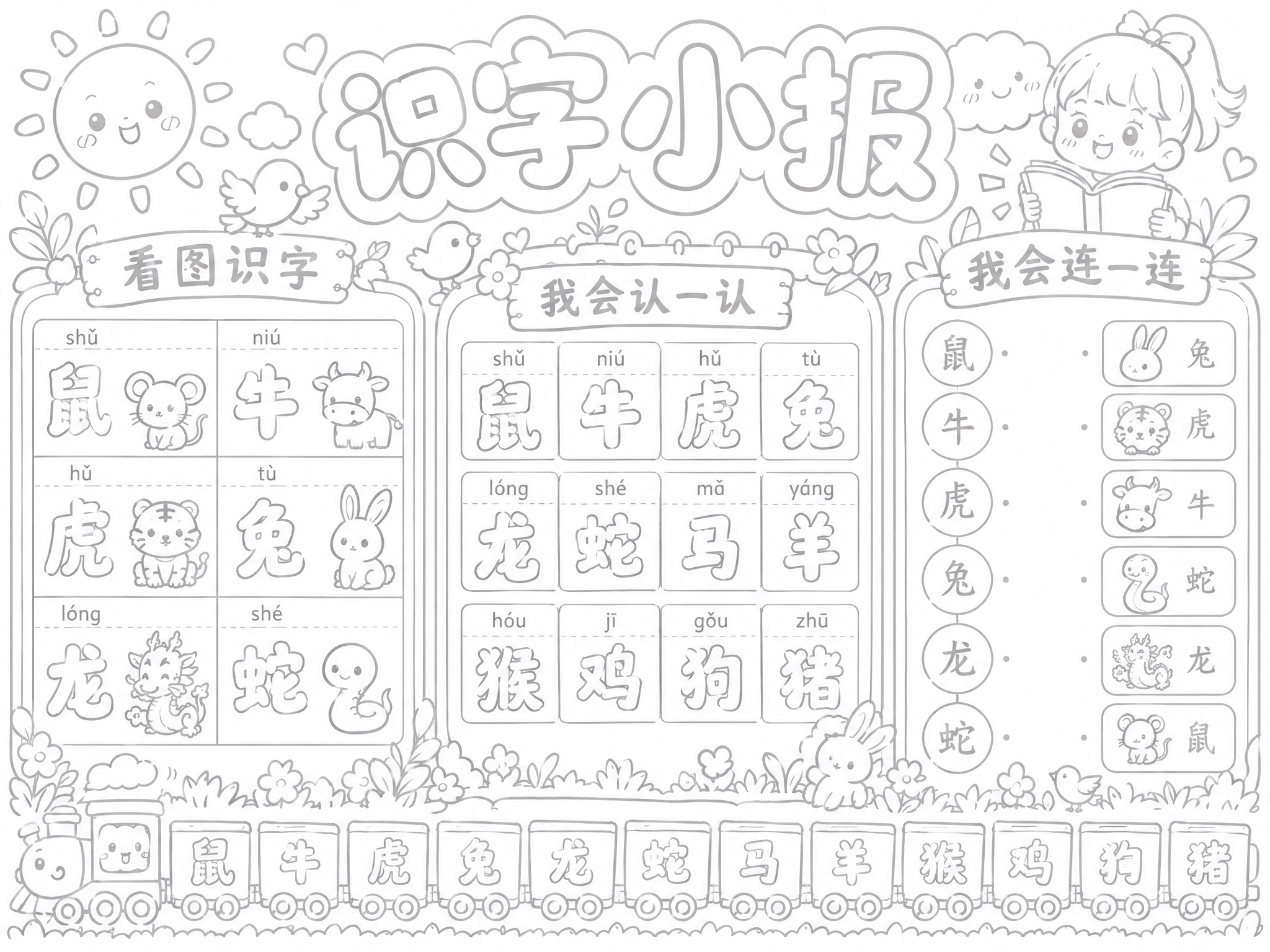 将这张线稿图的所有黑色线条改为浅灰色，线条颜色变浅变淡，整体变… - 图片创意预览