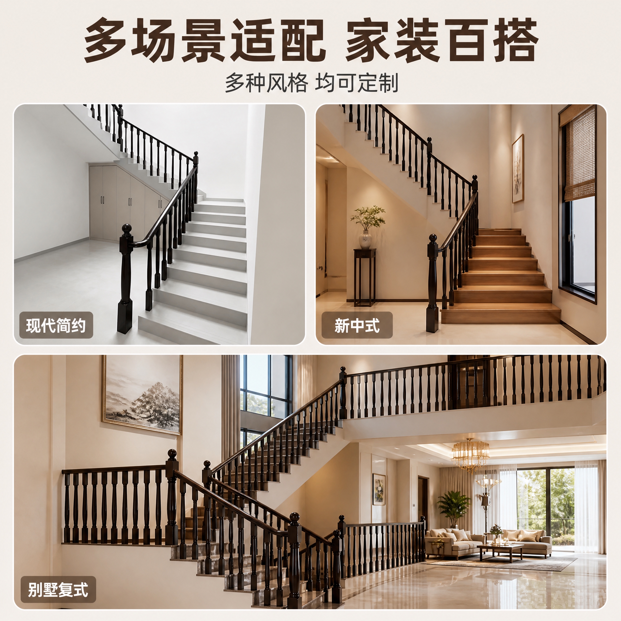 [主图-4] 实木扶手多场景适配图，任务是展示产品在不同家装风… - 图片创意预览