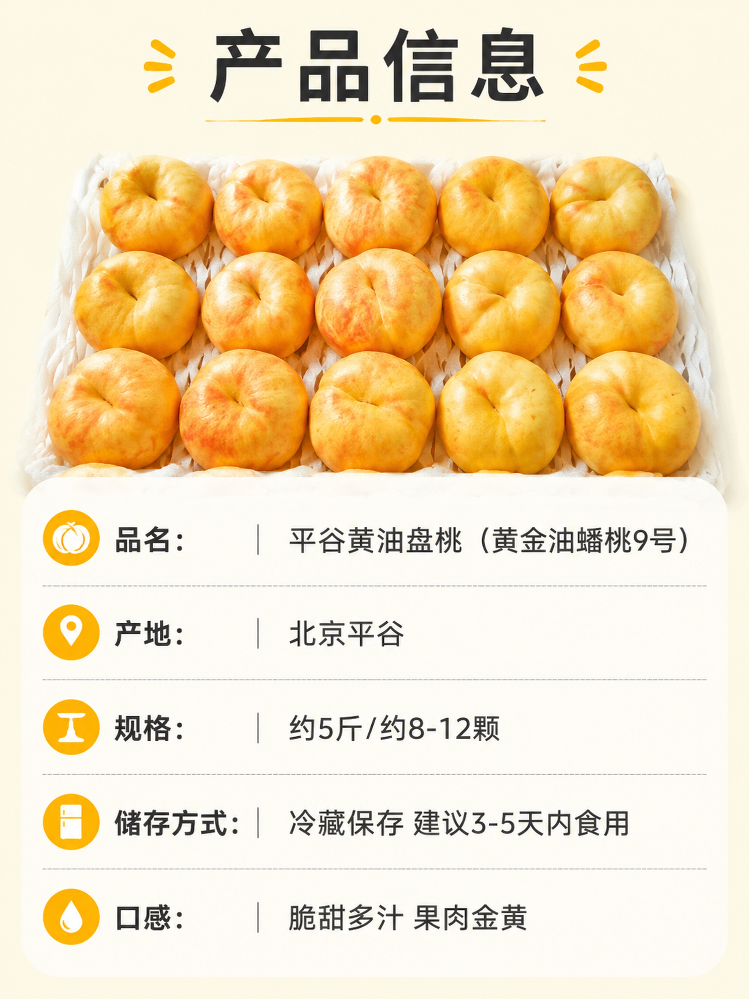 [第8屏] 规格参数-产品信息与储存方式。本屏使用【图8】作为… - 图片创意预览