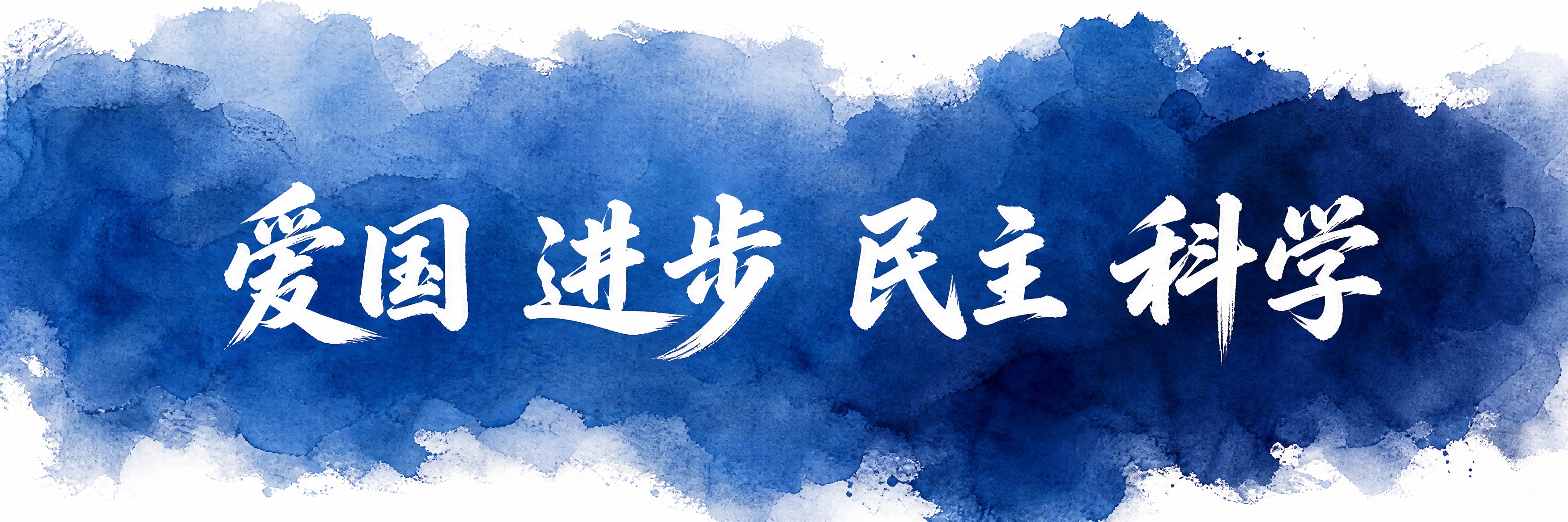 手拉旗横幅设计，横版长条形。水彩手绘风格渐变背景，靛蓝色与藏青… - 图片创意预览