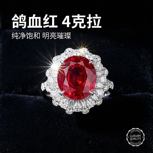 [主图 1] 奢华鸽血红4克拉红宝石戒指主图
[氛围/风格] 奢华高贵珠宝风格，高级质感，光影璀璨
[画面元素] 保留原红宝石戒指造型，戒指居中展示，黑色渐变丝绒背景，突出戒指本身，光泽感强烈，星光闪耀效果，无边框满铺
[配色色系] 主色调：深邃黑、鸽血红；辅助色：钻石银白色，整体大气高级
[视角构图] 平视中心构图，景深较浅，突出宝石火彩
[文字版式] 左上角主标题 "鸽血红 4克拉"，加粗大号白色字体；副标题 "纯净饱和 明亮璀璨" 较小白色字体；右下角标注奢华品质标签，文字不遮挡戒指主体，保持对比清晰
[比例分辨率] 1:1 比例，2k 分辨率