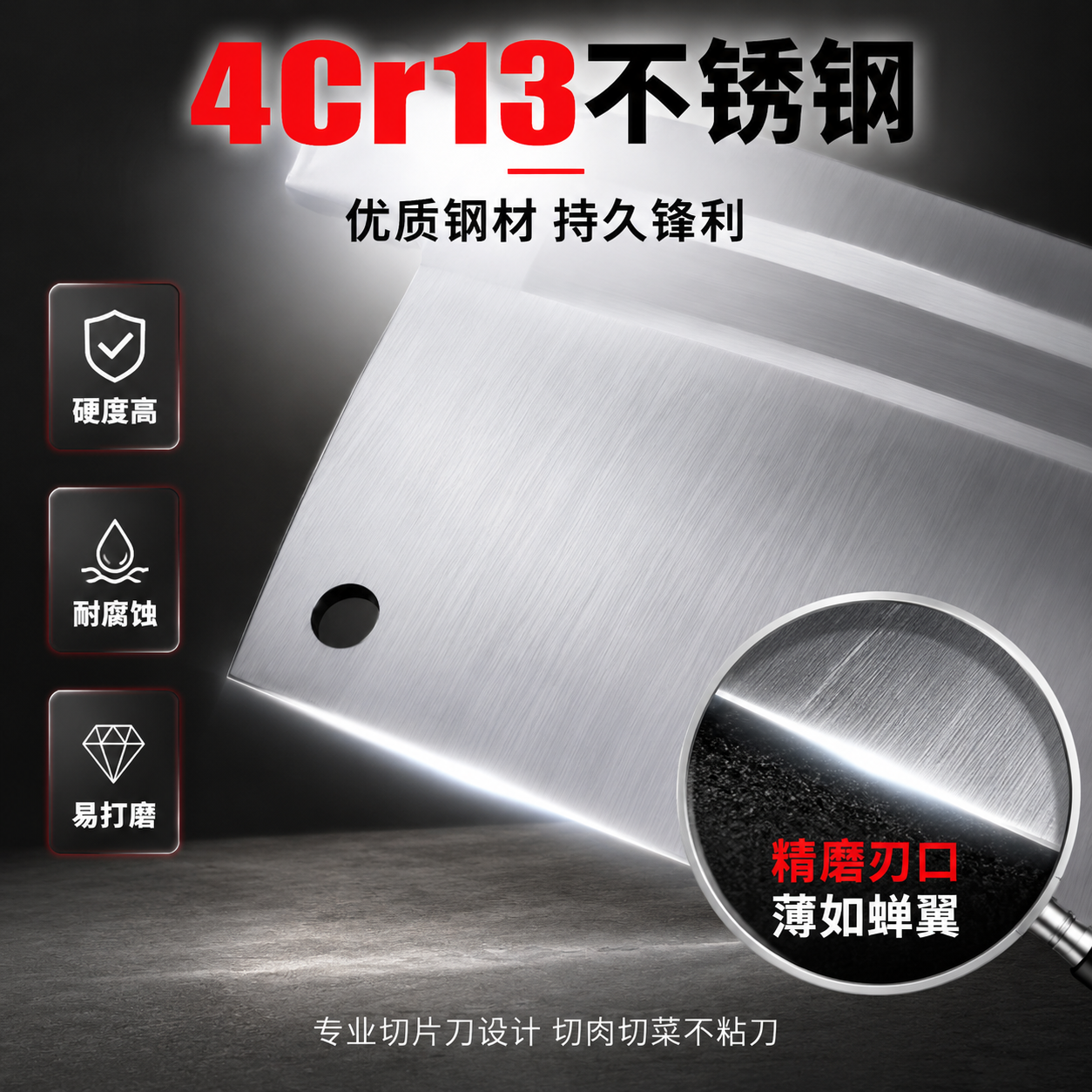 [主图-2 材质工艺] 4Cr13不锈钢材质展示 刃口微距特写… - 图片创意预览