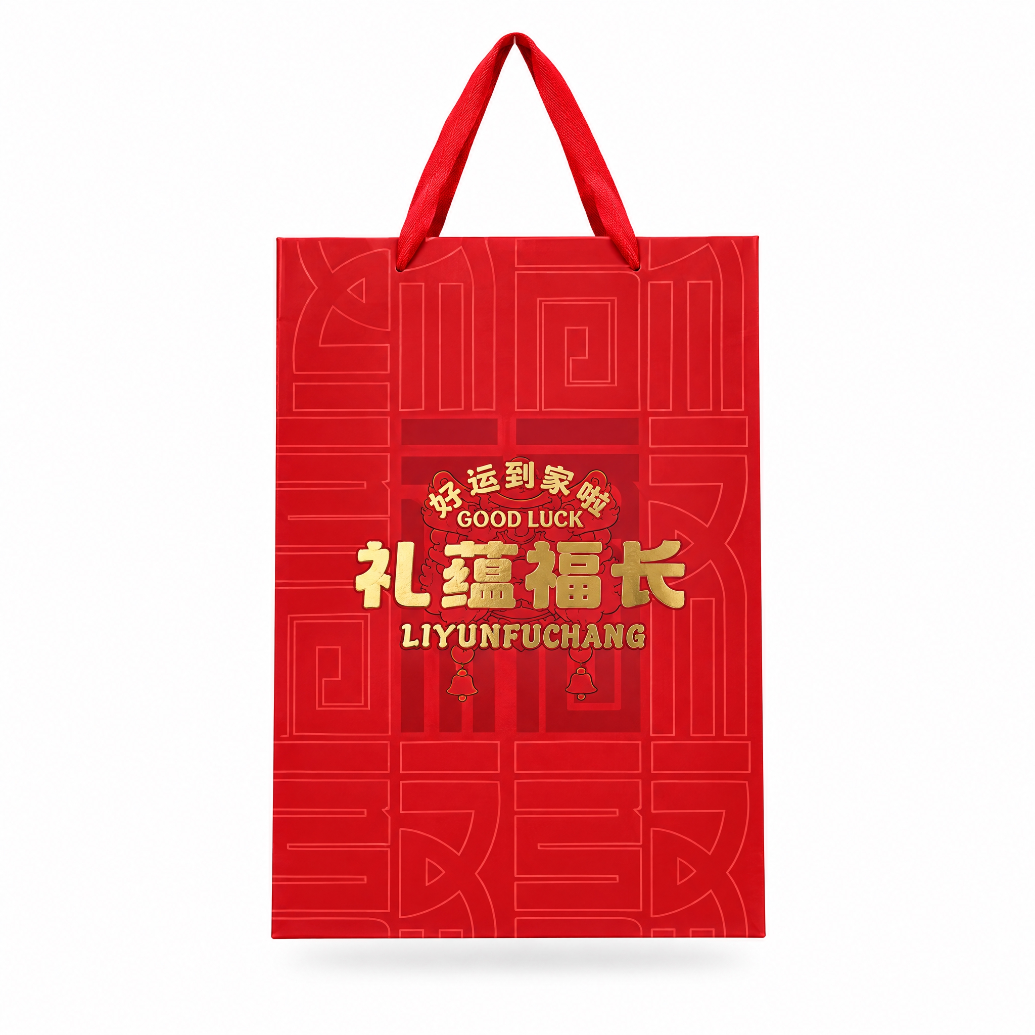 礼蕴福长礼袋白底图，淘宝主图规格高清图。去除所有背景（货架、墙… - 图片创意预览