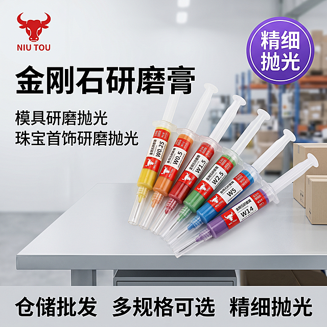 [主图-1]金刚石研磨膏产品首图，磨具磨料仓储批发风格，专业工业风。
[氛围风格] 专业硬核工业质感，清晰展示产品专业靠谱属性。
[画质] 商业摄影质感、光线柔和通透、产品清晰真实、画面干净高级。
[元素] 6支不同目数规格的金刚石研磨膏呈扇形有序排列在浅灰色工业工作台面上，产品主体占比约70%，针管包装的多色研磨膏，红白色标签清晰，左上角放置红色牛头品牌Logo，画面不遮挡主体。整体为大图满铺无边框构图。
[光影] 顶部主光均匀打亮产品，突出膏体颜色差异和针管质感，边缘高光清晰，背景为浅灰色渐变，明暗对比适中，整体通透不发灰。
[配色] 主色调浅灰工业风，突出产品本身多色膏体和红白色标签，色彩对比清晰。
[视角构图] 平视视角，产品为画面绝对中心，景深适中，轮廓完整不裁切。
[文字版式] 右上角圆形紫色角标写白色大字"精细抛光"，左侧负空间左对齐排列主辅文案：大字主文案"金刚石研磨膏"粗体黑色最大号；下方两行辅助卖点"模具研磨抛光 珠宝首饰研磨抛光"黑色约一半大小；底部通栏浅灰色块排列三个卖点短句："仓储批发 多规格可选 精细抛光"，白色清晰文字，左对齐排版，层次分明。文字不遮挡产品主体。
[比例分辨率] 1:1比例，2k分辨率；文字清晰锐利，画面超高清。
[负向提示词] 变形，水印，文字错乱，产品图模糊，背景杂乱，牛皮癣，配色刺眼，遮挡主体。