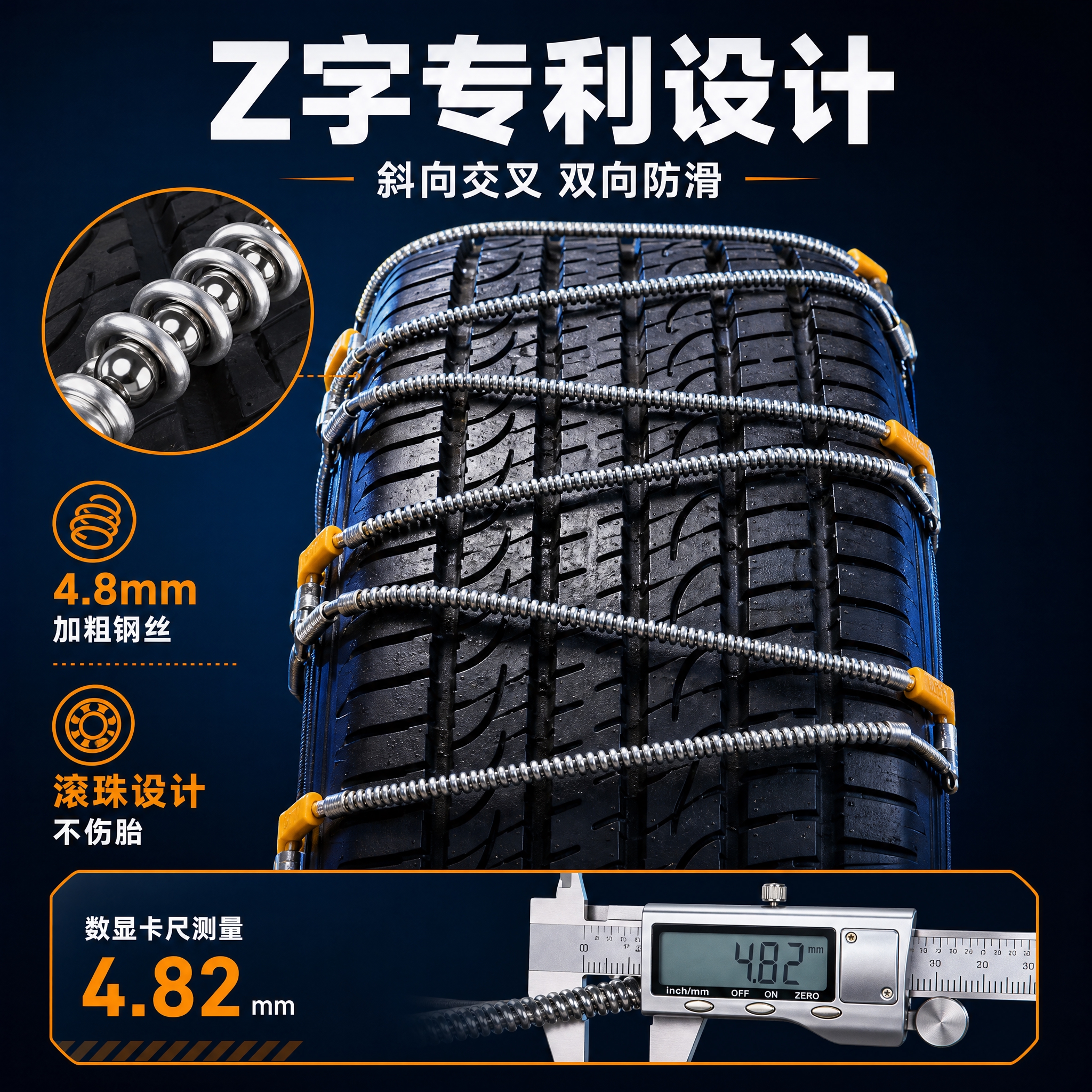 [主图-3] Z字专利设计主图：唯一任务是把轮胎胎面上的Z字走… - 图片创意预览