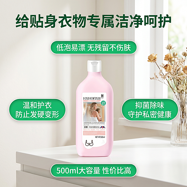 [主图 4] 汉熙内衣内裤洗衣液多优势卖点展示，突出产品特点，整体风格统一。
[氛围风格] 精致生活氛围感，干净清新，适配小红书种草风格。
[画质] 商业摄影质感，光线柔和通透，产品清晰真实，画面干净高级。
[元素] 汉熙内衣内裤洗衣液产品居中放置，周围错落环绕四个胶囊形卖点标签，分别对应四个核心卖点：「低泡易漂 无残留不伤肤」「温和护衣 防止发硬变形」「抑菌除味 守护私密健康」「500ml大容量 性价比高」。背景是干净的奶白色ins风卧室角落，旁边放置一束干枯花材，营造精致生活氛围感。保持产品外观与输入图完全一致，无变形色差。画面满屏无边框。
[光影] 柔和窗边自然光，整体光线均匀通透，氛围感温馨舒适，产品轮廓清晰有质感。
[配色] 主调奶白色+清新绿色，粉色产品瓶身点缀，整体色调柔和清新，符合精致生活定位。
[视角构图] 中心构图，产品在视觉中心，卖点标签环绕错落有致，层次分明，产品完整展示。
[文字版式] 顶部主标题「给贴身衣物专属洁净呵护」粗深绿色大字，每个卖点胶囊浅绿底白色文字，文字清晰排版舒适，不遮挡产品主体。
[比例分辨率] 1:1比例，2k分辨率，超高清，文字清晰。
[负向提示词] 变形，水印，文字错乱，产品图模糊，背景杂乱，配色刺眼，遮挡主体，文字模糊。