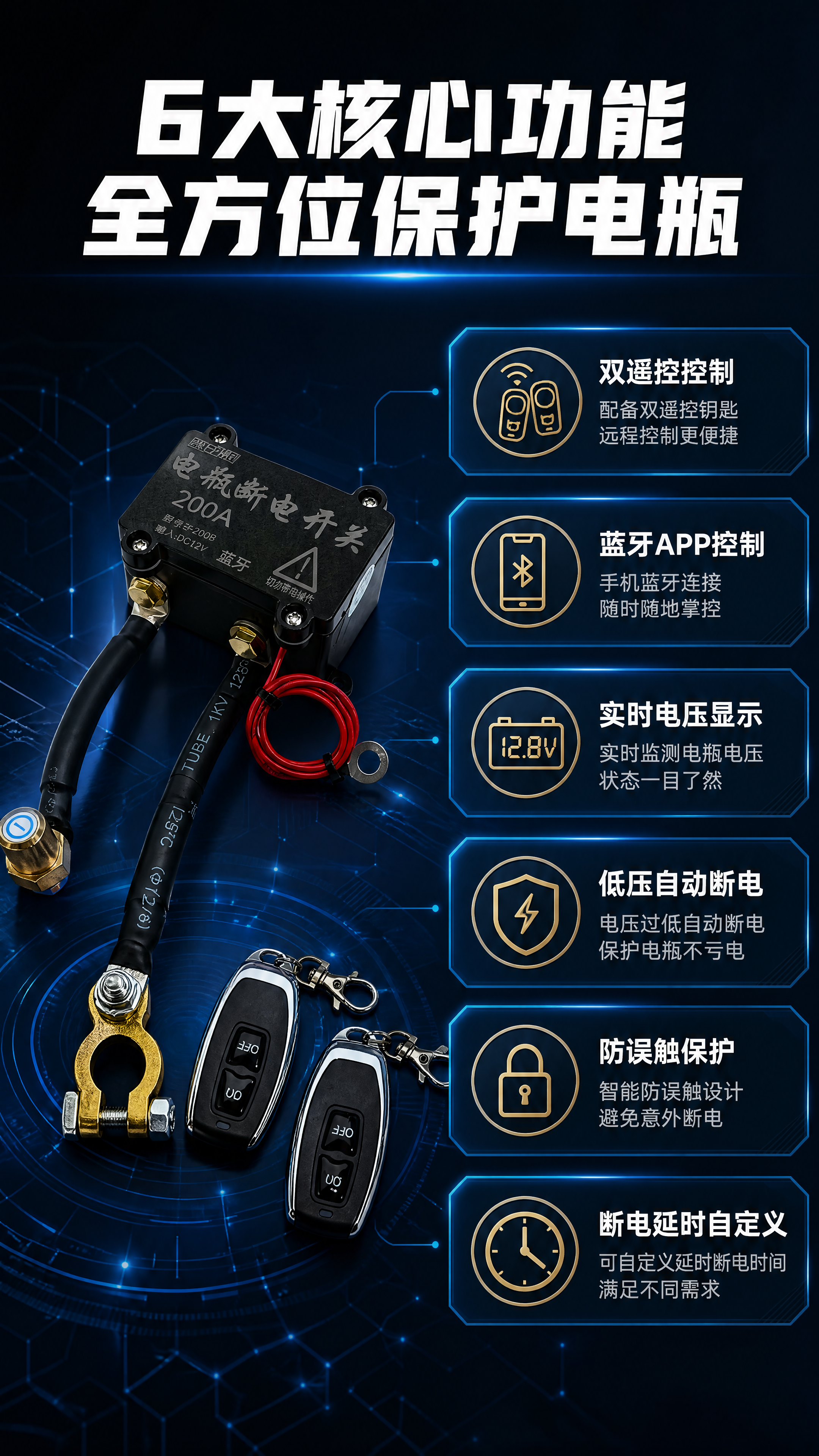 [商品] 使用【图2】200A电瓶断电开关；保留黑色方形主机、… - 图片创意预览