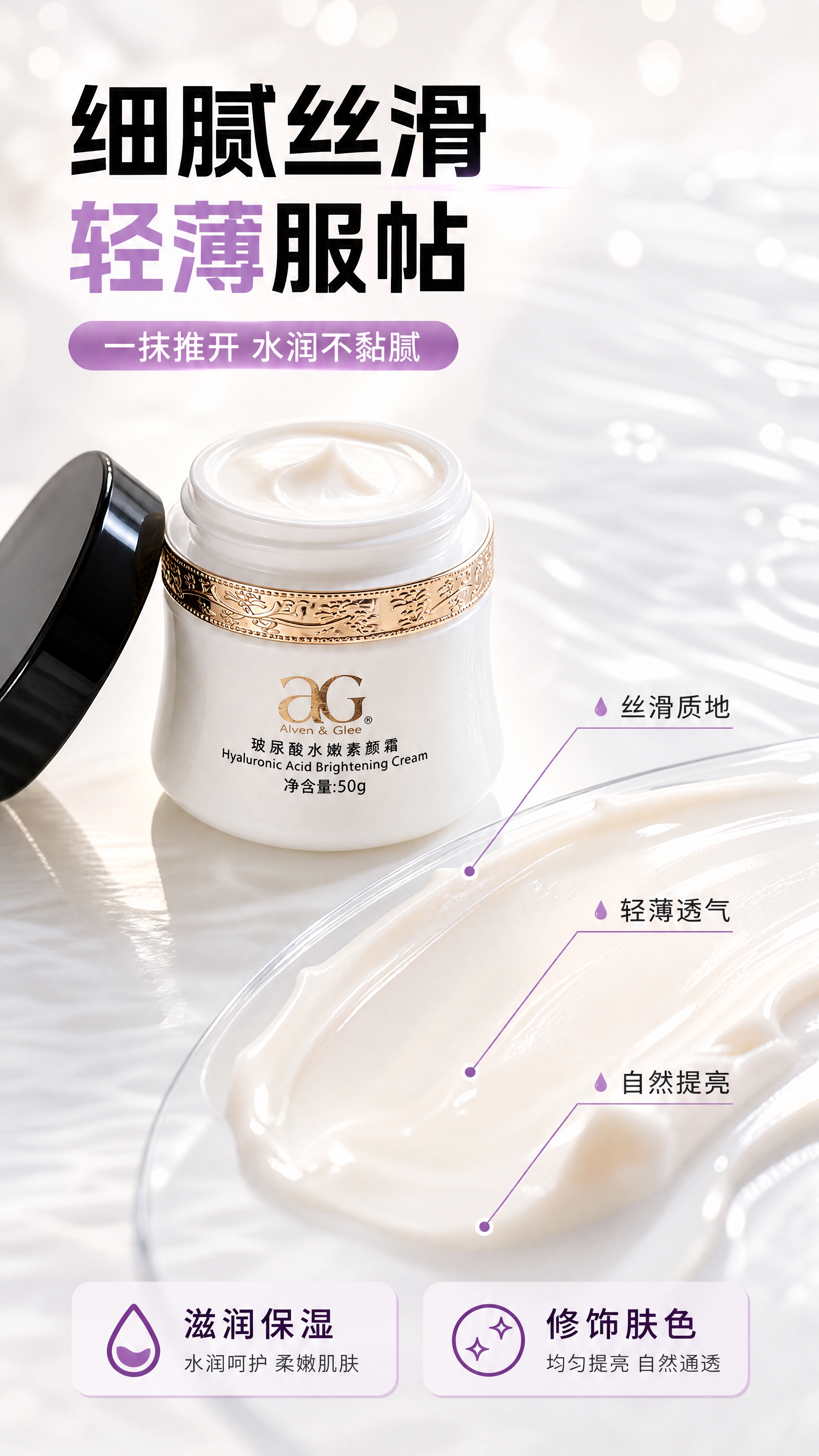 [商品] 使用【图3】OGAlven&Glee玻尿酸水嫩素颜霜… - 图片创意预览