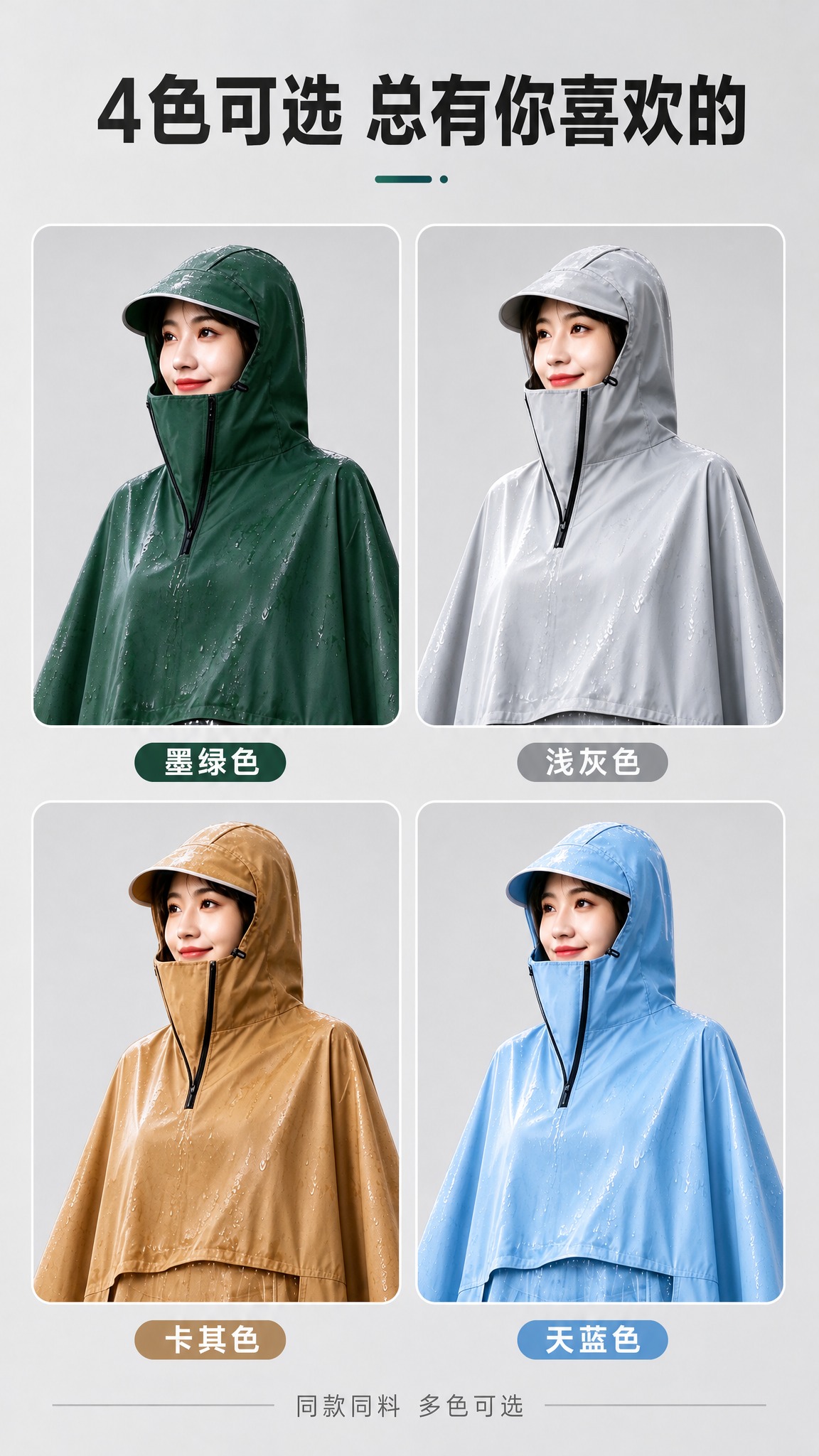 [商品] 使用【图1】墨绿、【图6】浅灰、【图4】卡其、【图5… - 图片创意预览