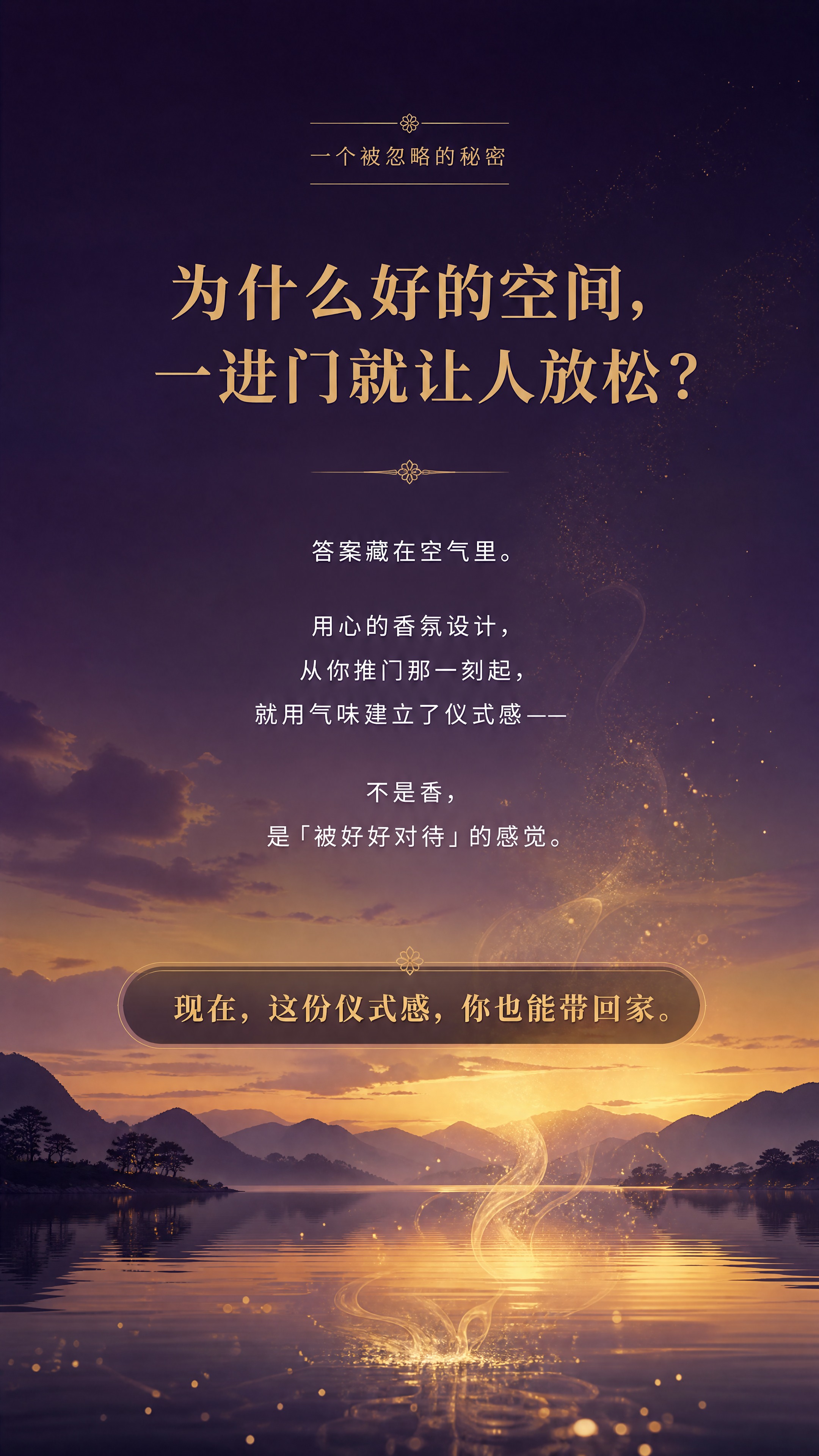 [商品] 本屏不放产品，纯氛围+叙事视觉。 [画面] 概念引入… - 图片创意预览