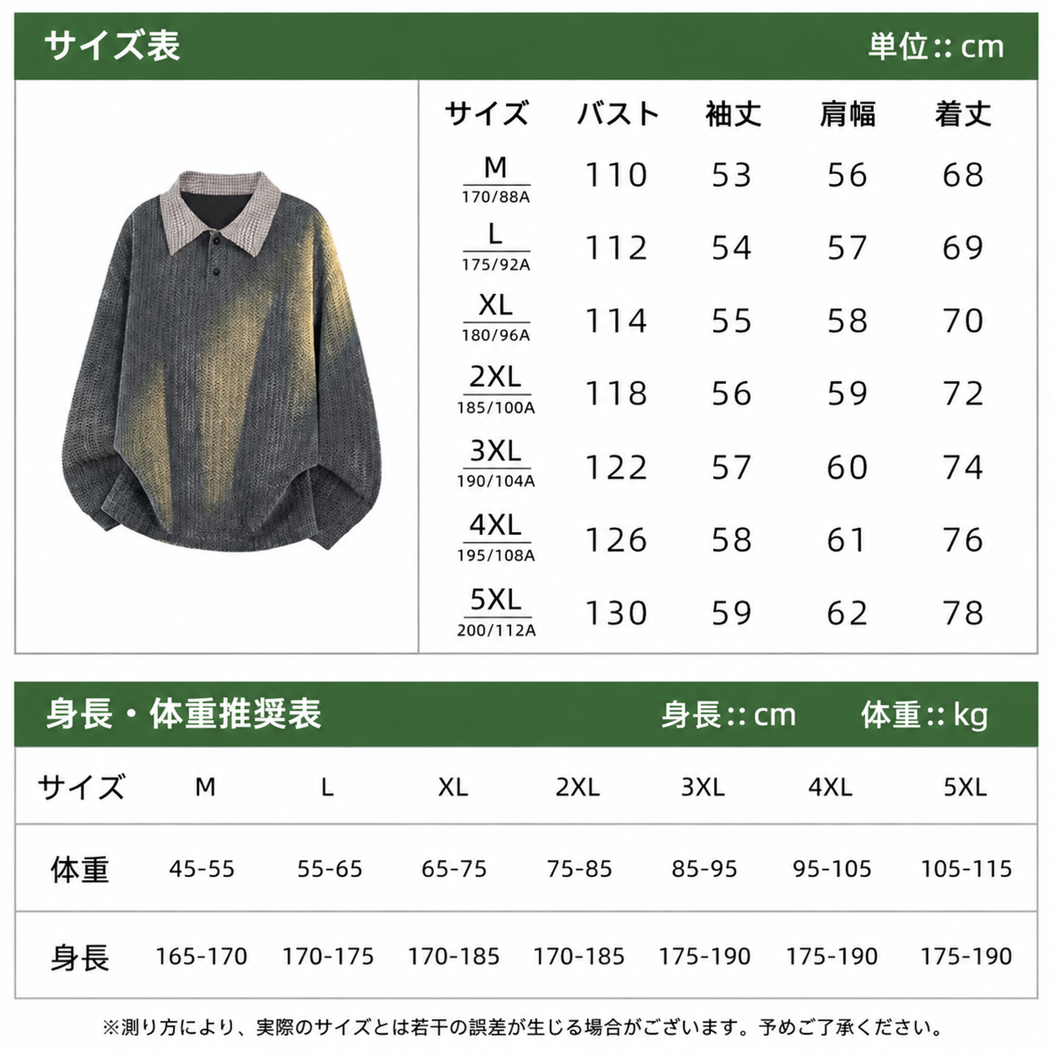 将这张尺码表改为1:1正方形的亚马逊日本站尺码图，所有尺寸数据… - 图片创意预览