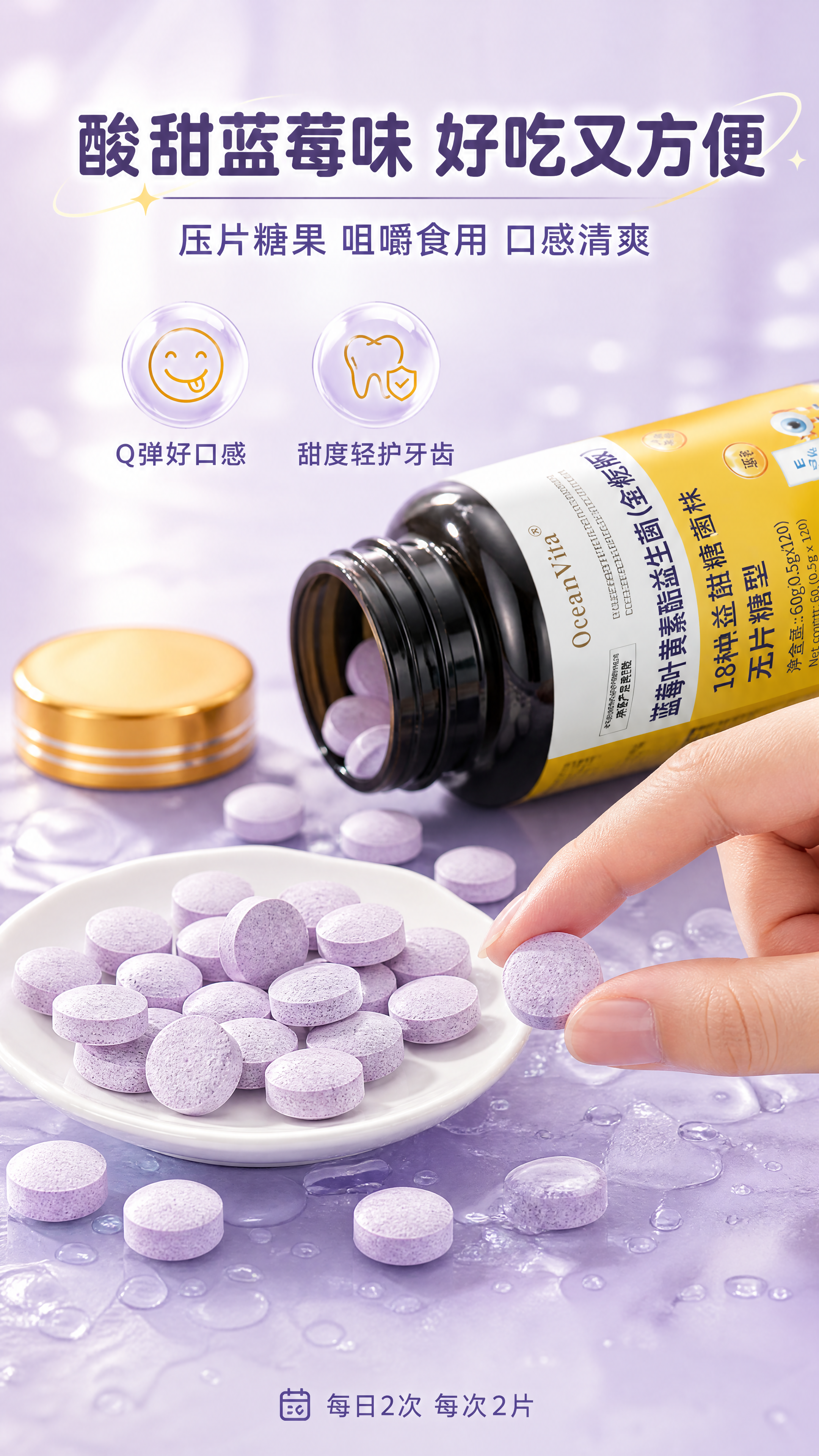 [商品] 使用【图2】OceanVita蓝莓叶黄素酯益生菌（金… - 图片创意预览