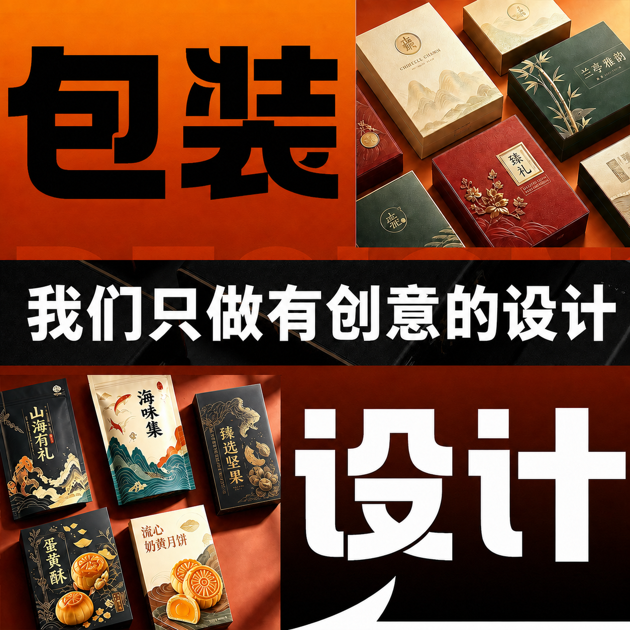 创意预览图