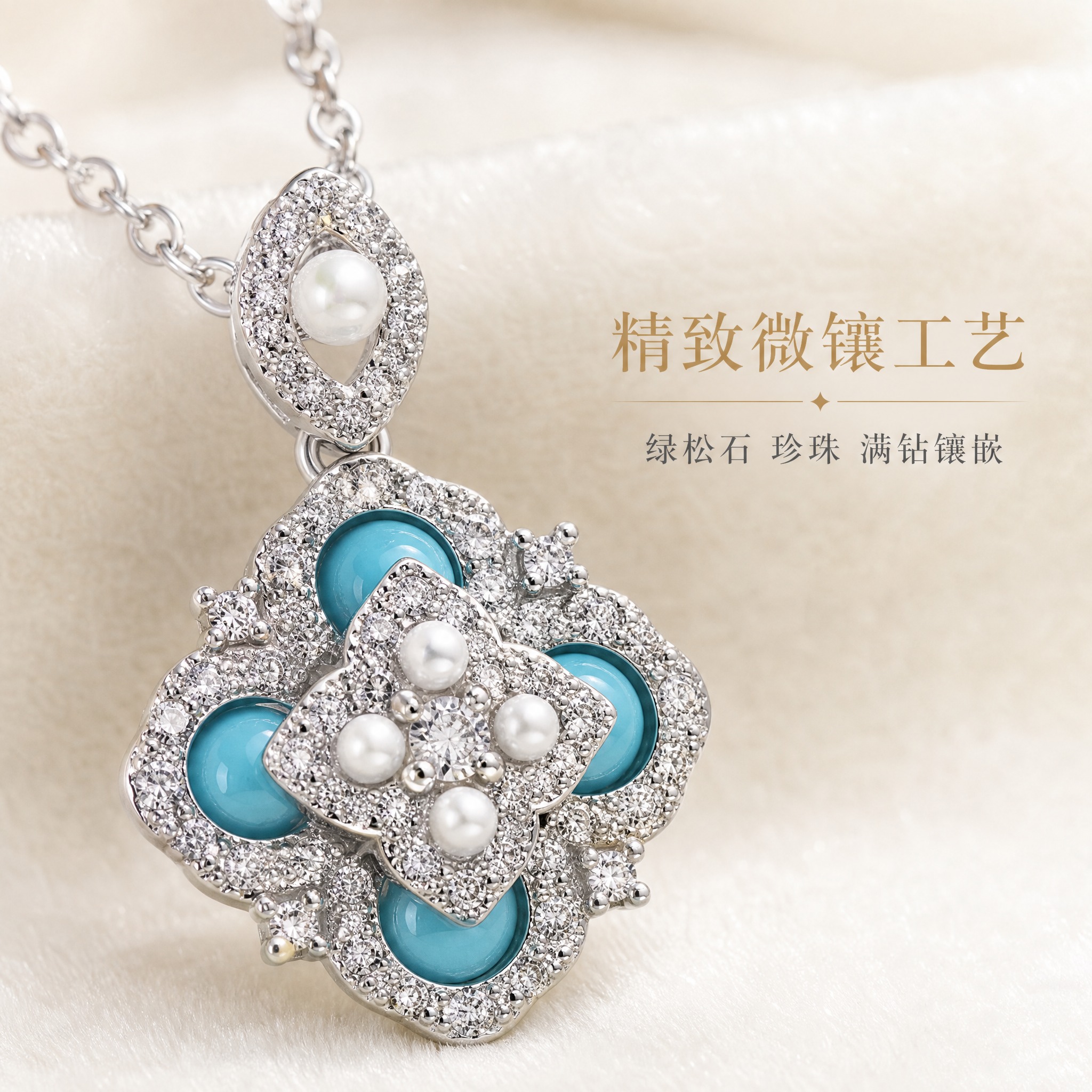 [主图-2] 核心亮点，展示吊坠镶嵌工艺与材质细节，突出绿松石… - 图片创意预览