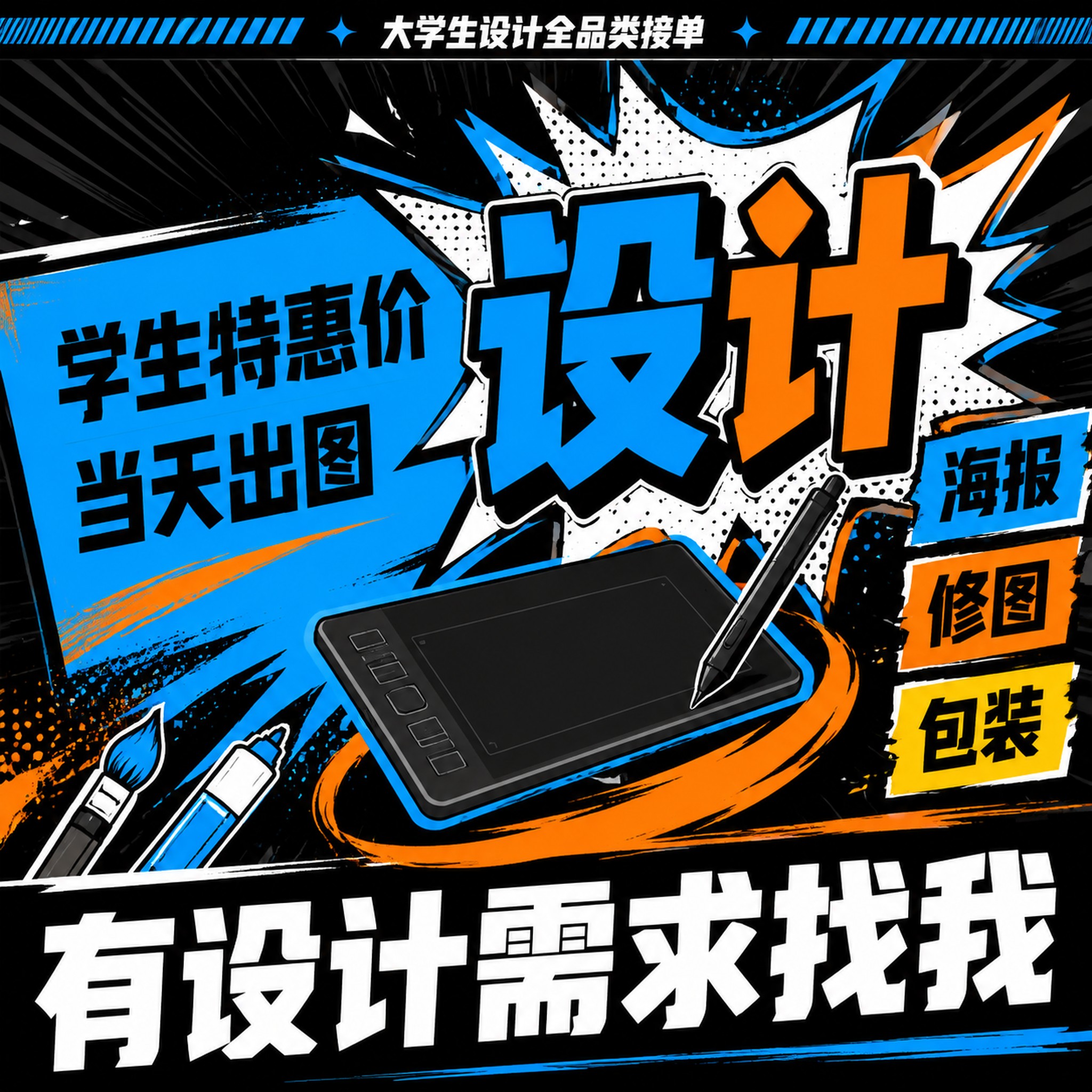 创意预览图