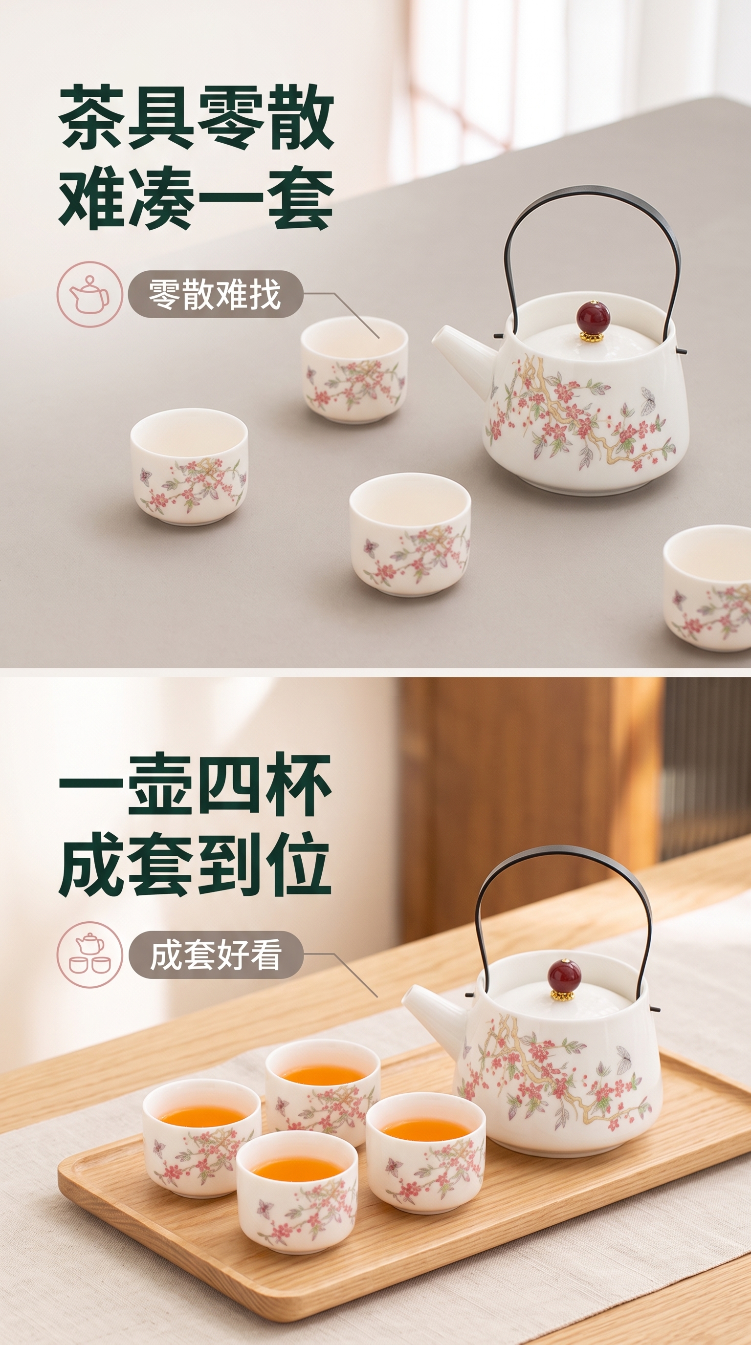 [商品] 使用【图1】繁花白瓷功夫茶具套装；保留黑提梁、红珠壶… - 图片创意预览
