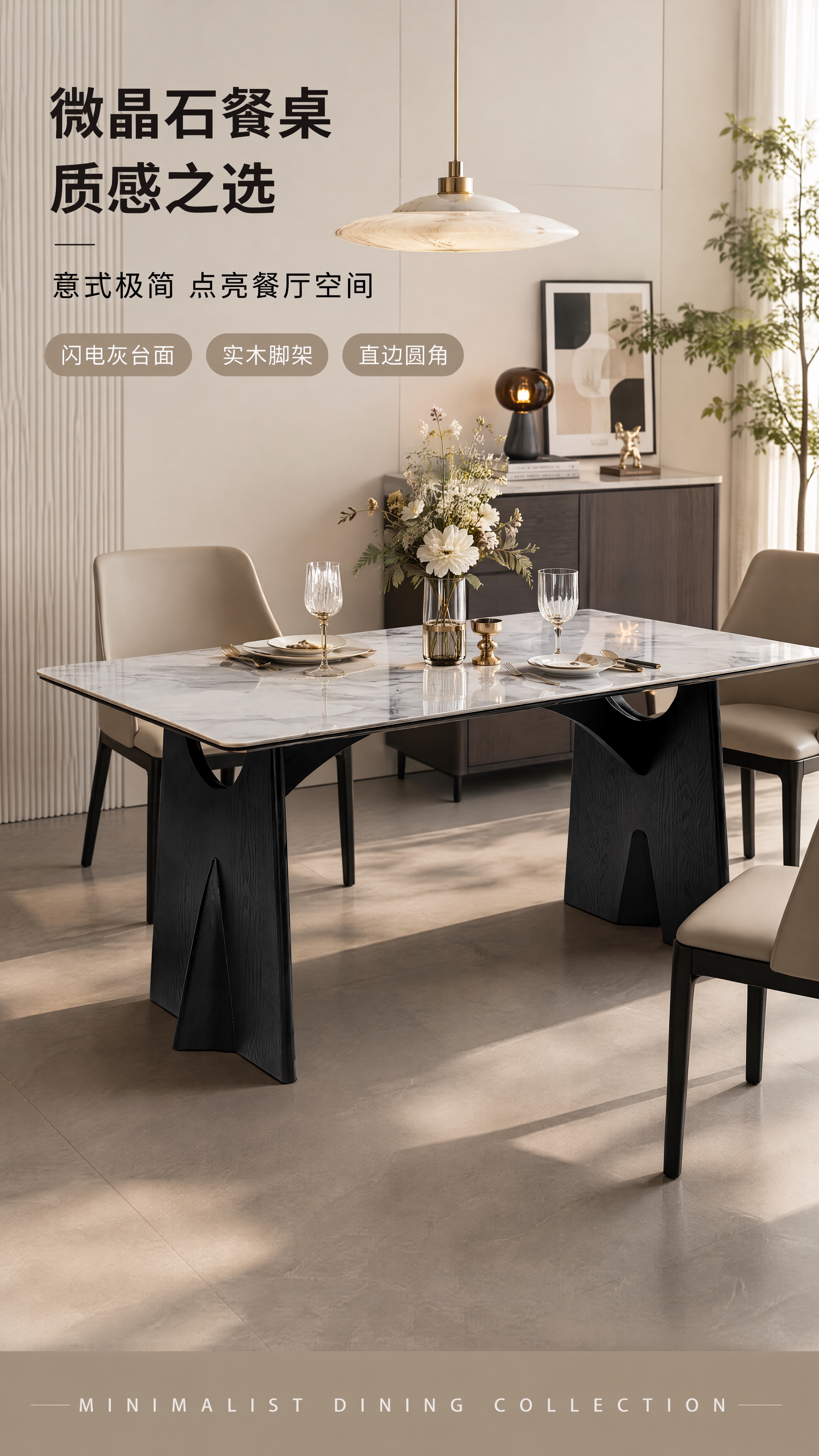 [第1张] 详情页头图-闪电灰微晶石实木餐桌餐厅整屋场景展示。… - 图片创意预览