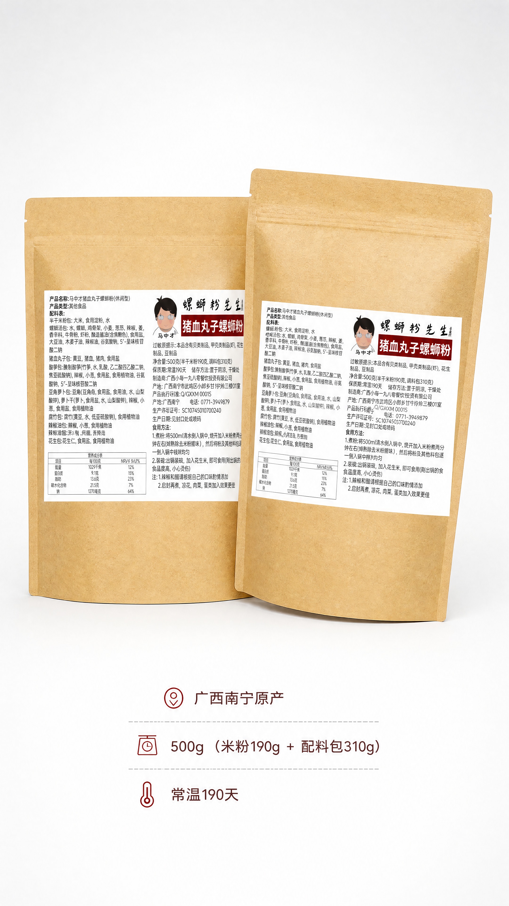 [商品] 使用【图1】牛皮纸自立袋外包装为产品主体；完整保留牛… - 图片创意预览
