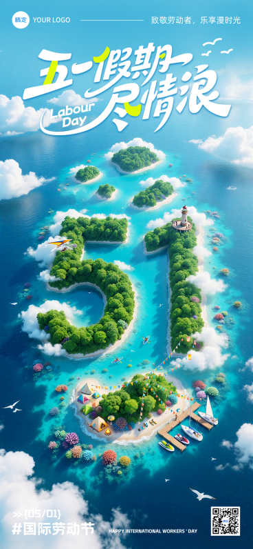 五一假期旅游出行全屏竖版海报预览效果