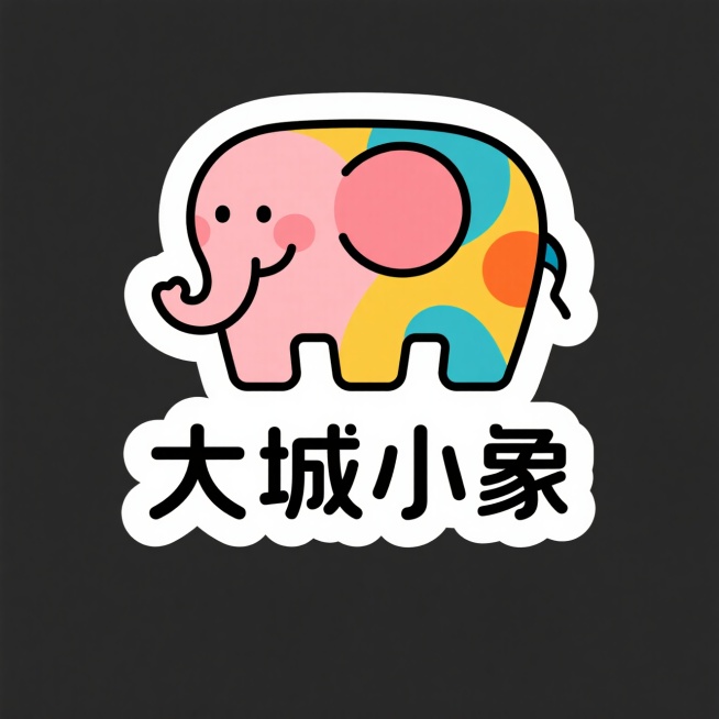 LOGO设计，用抽象卡通风格的胖胖大象和文字“大城小象”完美结合的作品，体现传话传播理念，抽象艺术，色彩鲜明，扁平化，纯白色背景，字体无重复无额外添加预览效果