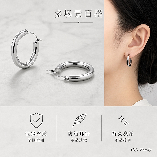 [主图-5] 规格与礼赠 多场景搭配展示
[统一基调] 极简高级珠宝视觉 浅灰大理石影棚背景 银灰色系主调 白色辅助字色 细衬线文艺字体 文字占比<20% 克制精致
[画面] 画面分上下两个区域 上半部分左侧 一对银色粗款圆圈耳环严格参照上传产品图 完整保留款式结构比例材质颜色 高抛光亮面钛钢金属 平放于哑光浅灰大理石台面 展示产品全貌 上半部分右侧 小号中国女性模特耳侧佩戴局部小图 展示佩戴效果 下半部分 简约线条图标加短句 展示三个核心信息 钛钢材质 不易过敏 不易掉色 图标风格极简线性 背景统一浅灰色 整体构图平衡 产品为主信息为辅
[光影质感] 主产品区域保持影棚柔光 金属高光细腻 阴影柔和 小图区域与主图光影一致 整体光感统一 高级精致
[配色] 浅灰 银白 深灰 哑光大理石 高抛光钛钢金属 线性图标深灰色
[文字版式] 画面顶部细衬线标题 多场景百搭 下方三个信息点分别配图标与短句 钛钢材质 防敏耳针 持久亮泽 字色深灰 字体统一细衬线 大小层级分明 右下角小号英文 Gift Ready 暗示礼赠属性
[输出要求] 比例1:1 2K分辨率 产品清晰 信息排版整洁 文字清晰可读 无变形错字 无杂乱水印 无平台Logo 无多余杂物 不使用厚重色块底板