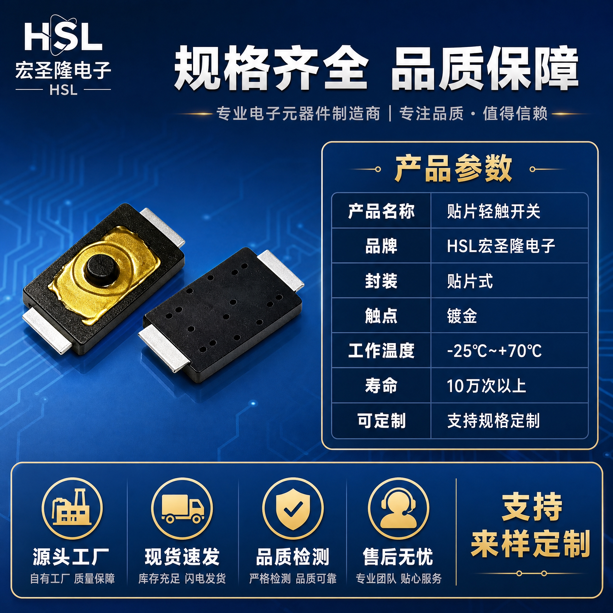 [主图-5] 主题：规格参数与服务背书图，展示产品规格信息和工… - 图片创意预览