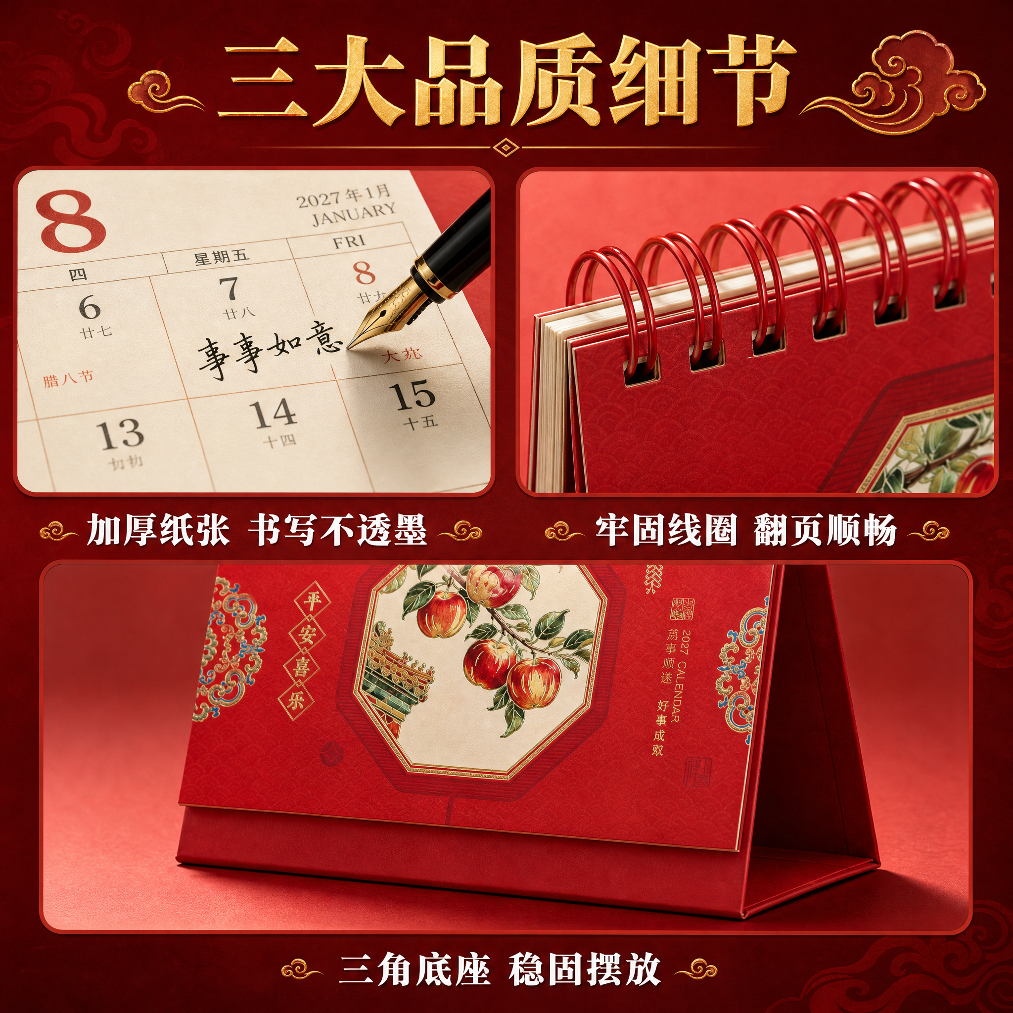 [主图-3] 台历材质结构与细节展示图，展示加厚纸张、线圈装订… - 图片创意预览