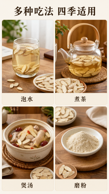 [第5屏] 多场景使用展示屏，介绍黄芪常见吃法。
[氛围/风格] 生活化场景风，温馨原木厨房场景，自然日常光影，真实代入感。
[元素布局] 使用【图1】作为黄芪切片展示，保持切片形态颜色与原图一致。采预览效果