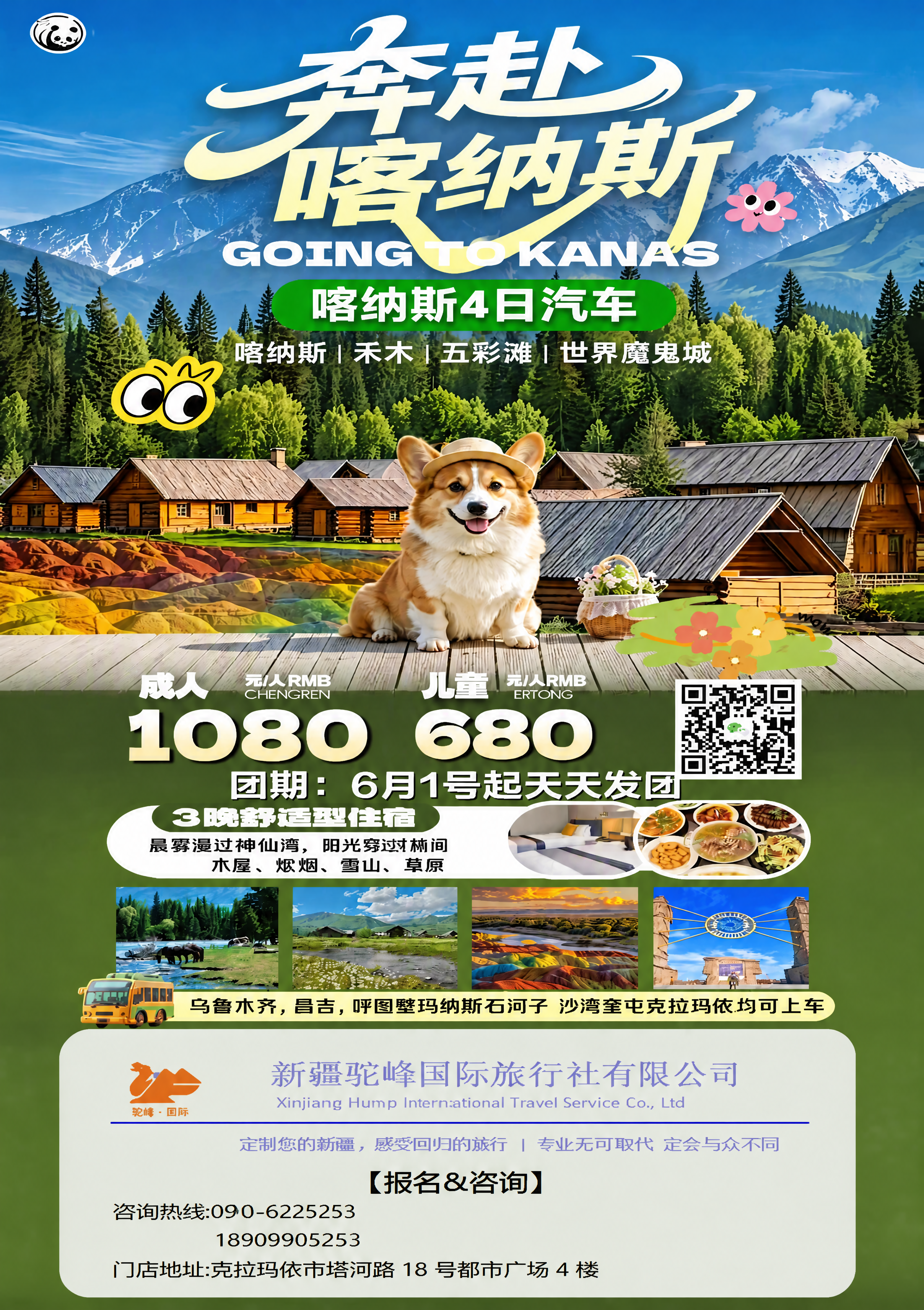 创意预览图