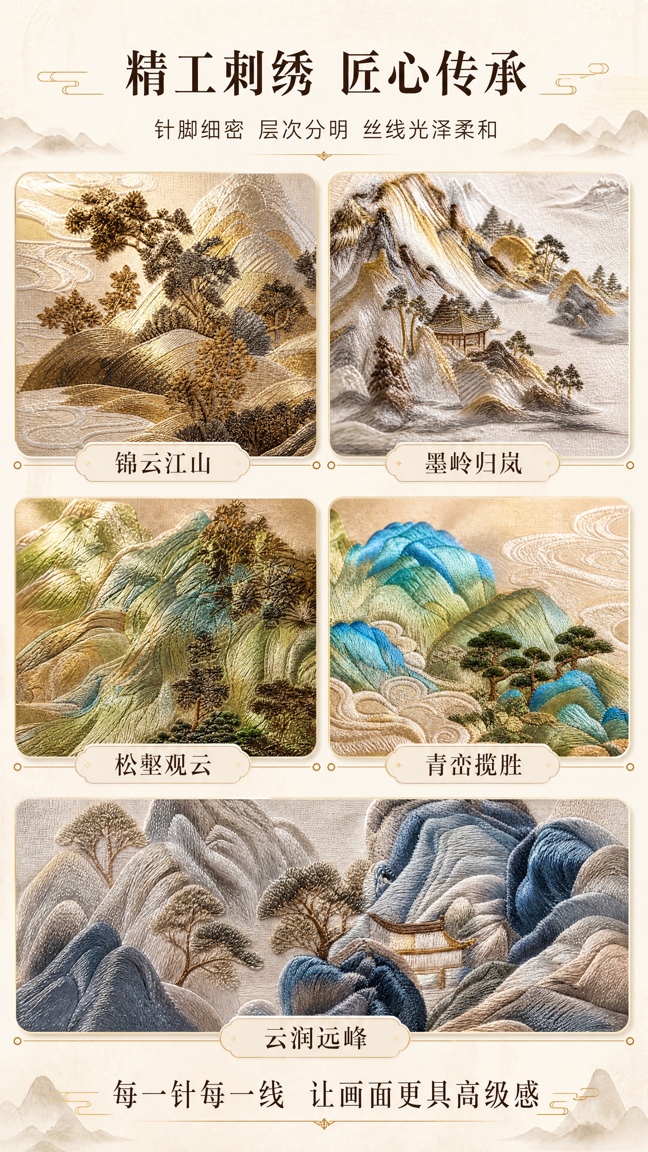 [商品] 使用【图1】【图2】【图3】【图4】【图5】五款刺绣… - 图片创意预览