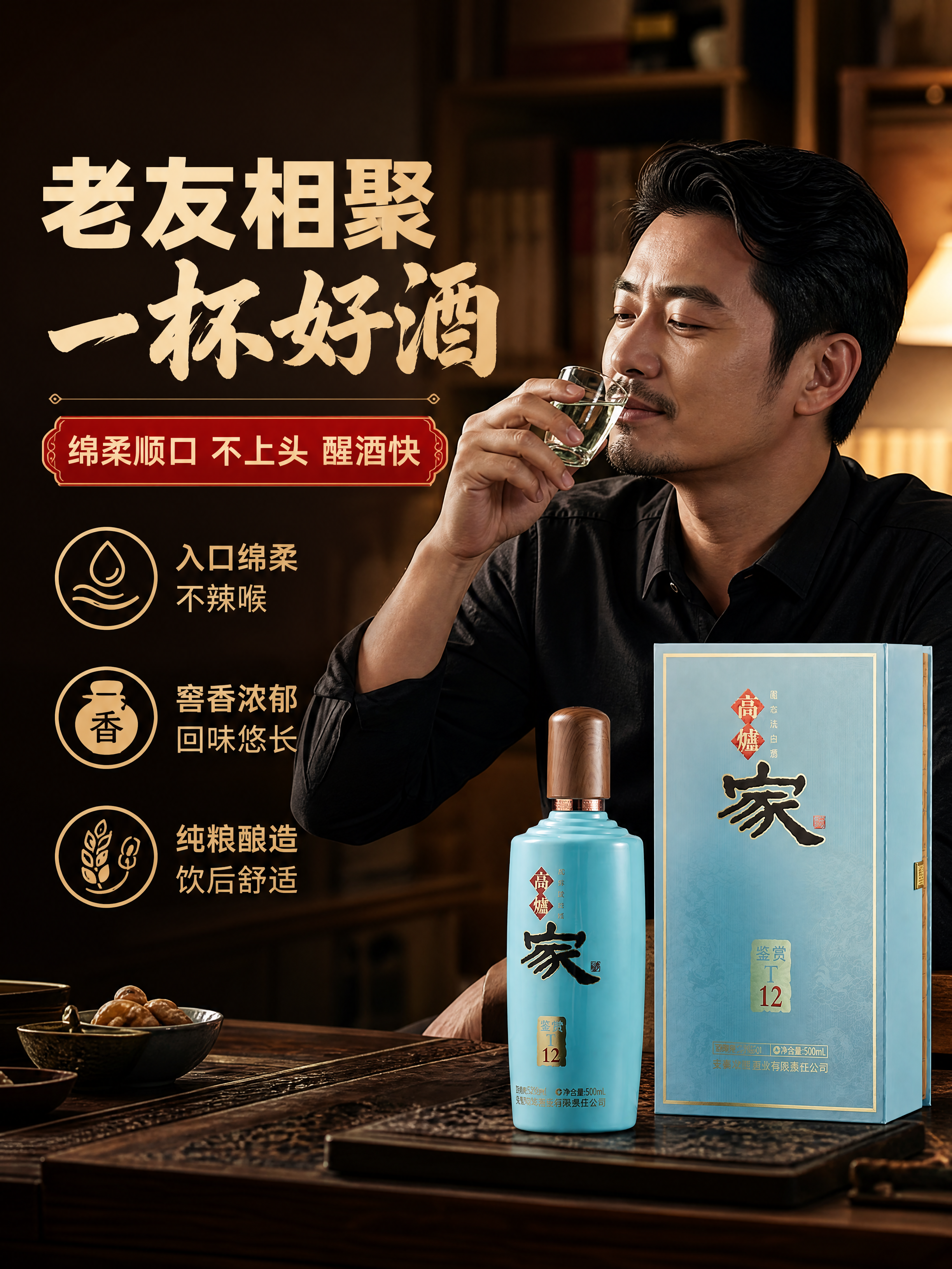 [商品] 使用【图1】高炉家鉴赏T12白酒瓶；保留瓶身造型、天… - 图片创意预览