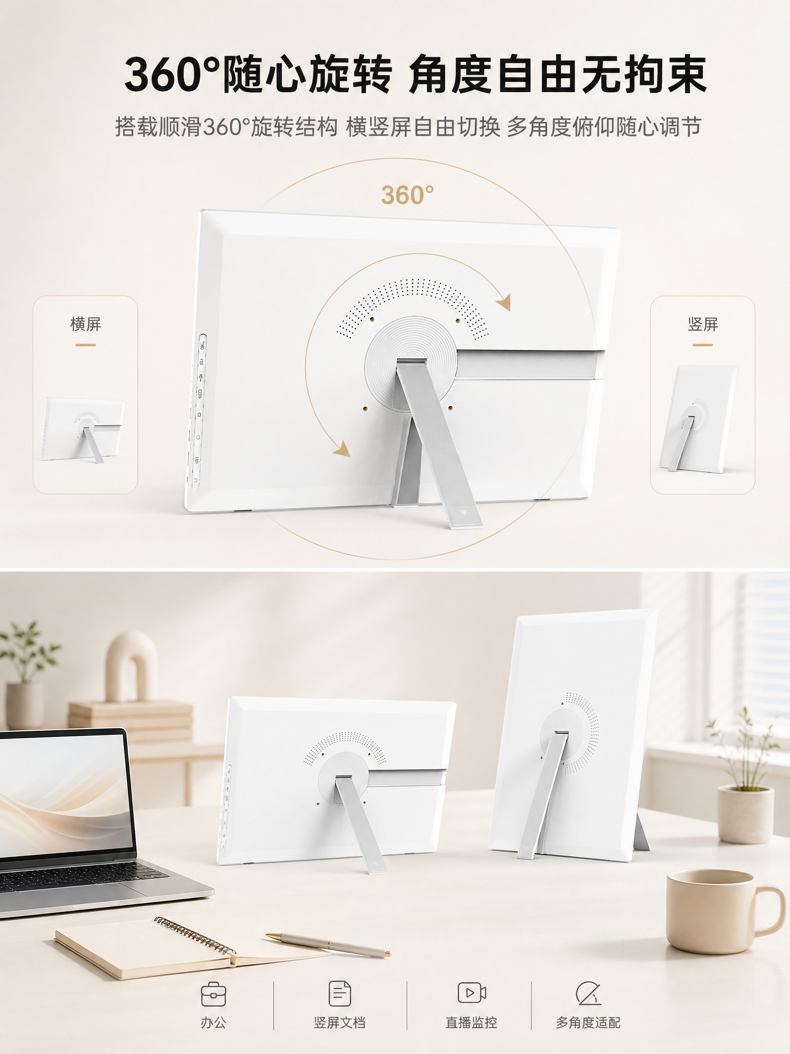 [商品] 使用【图3】背面斜侧支架展开图白色便携显示屏；保留素… - 图片创意预览