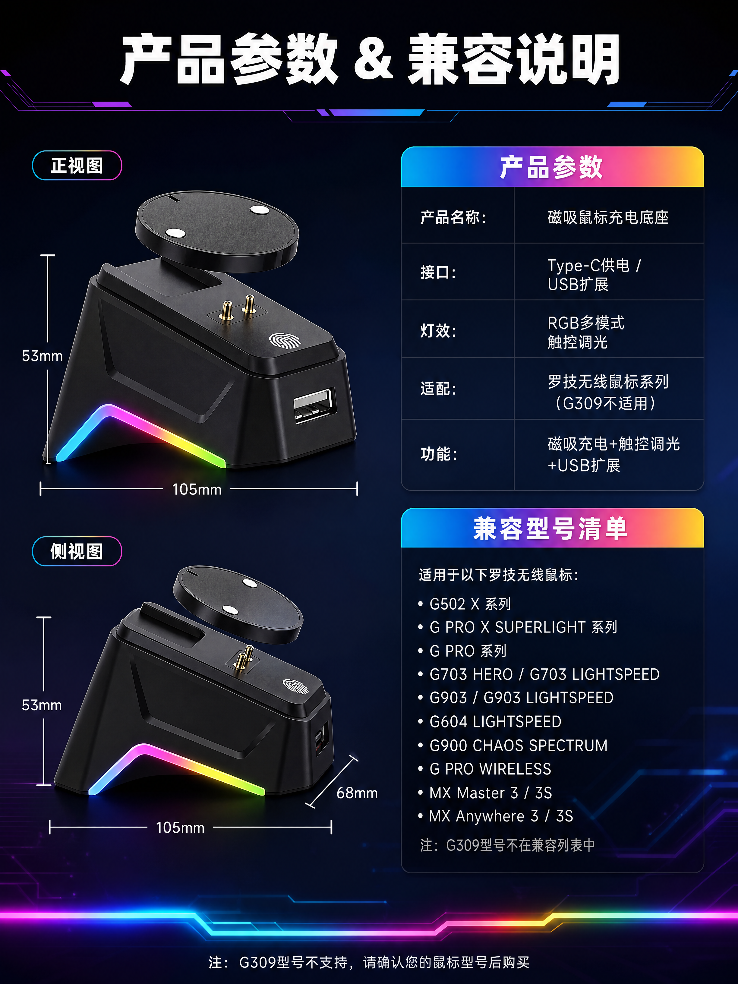 [商品] 使用【图1】和【图4】黑色磁吸鼠标充电底座；保留底座… - 图片创意预览