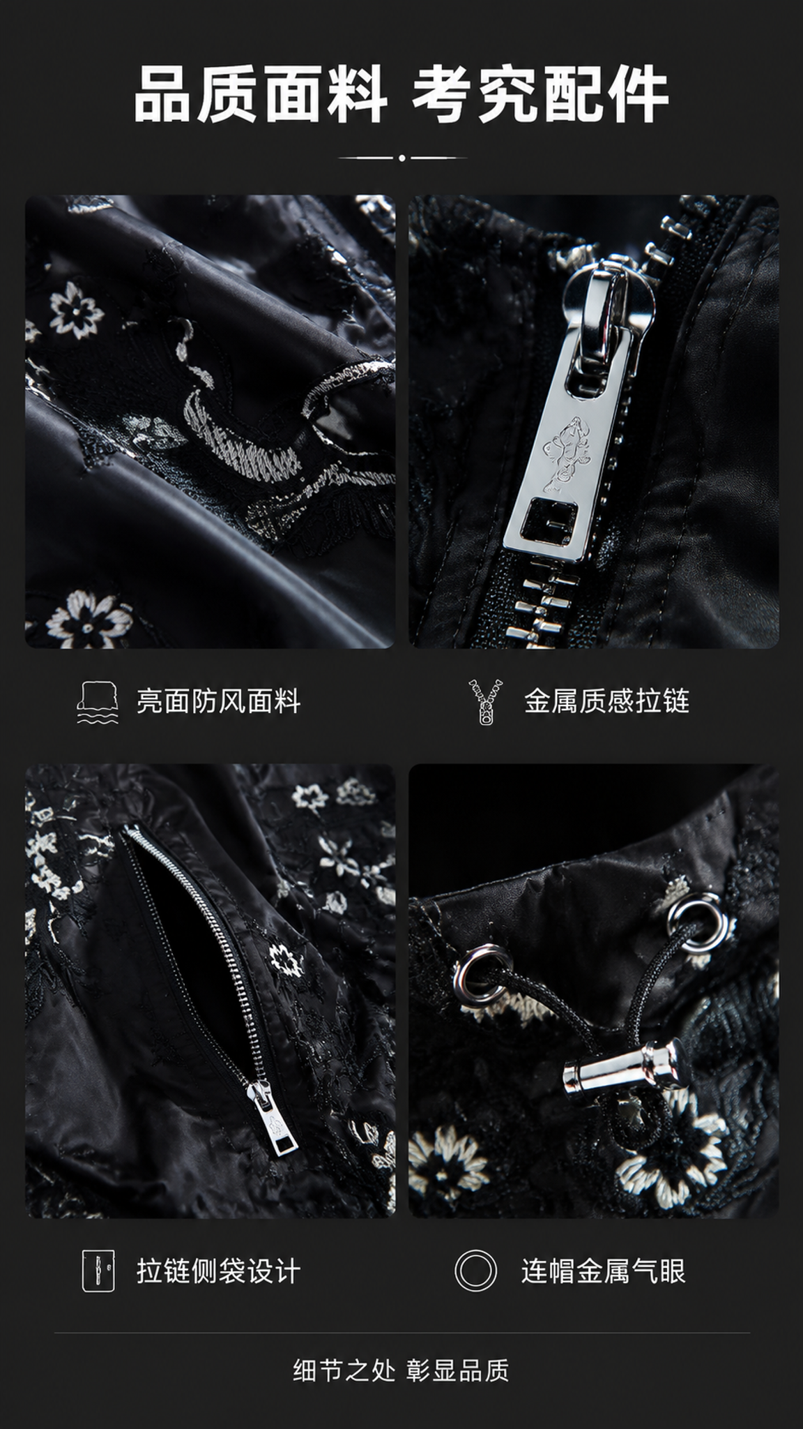[第5张] 详情页面料与配件-新中式仙鹤刺绣连帽夹克材质与五金… - 图片创意预览