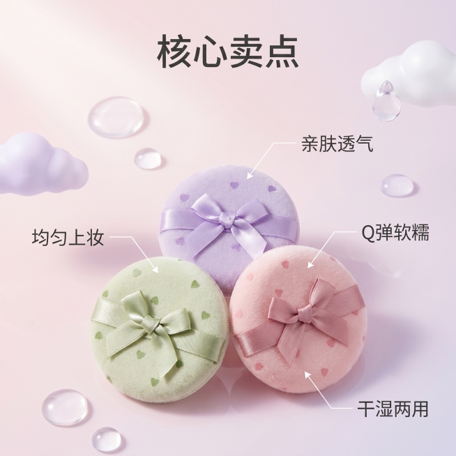 使用电商主图技能生成6张比例1:1的电商主图，适配平台为，商品为「图片1」「图片1」，商品卖点为超软高弹软糯云朵触感，上脸不硌肤，亲肤舒适，敏感肌也能用。  2.强效不吃粉锁粉不吸粉，只铺妆不浪费粉底预览效果